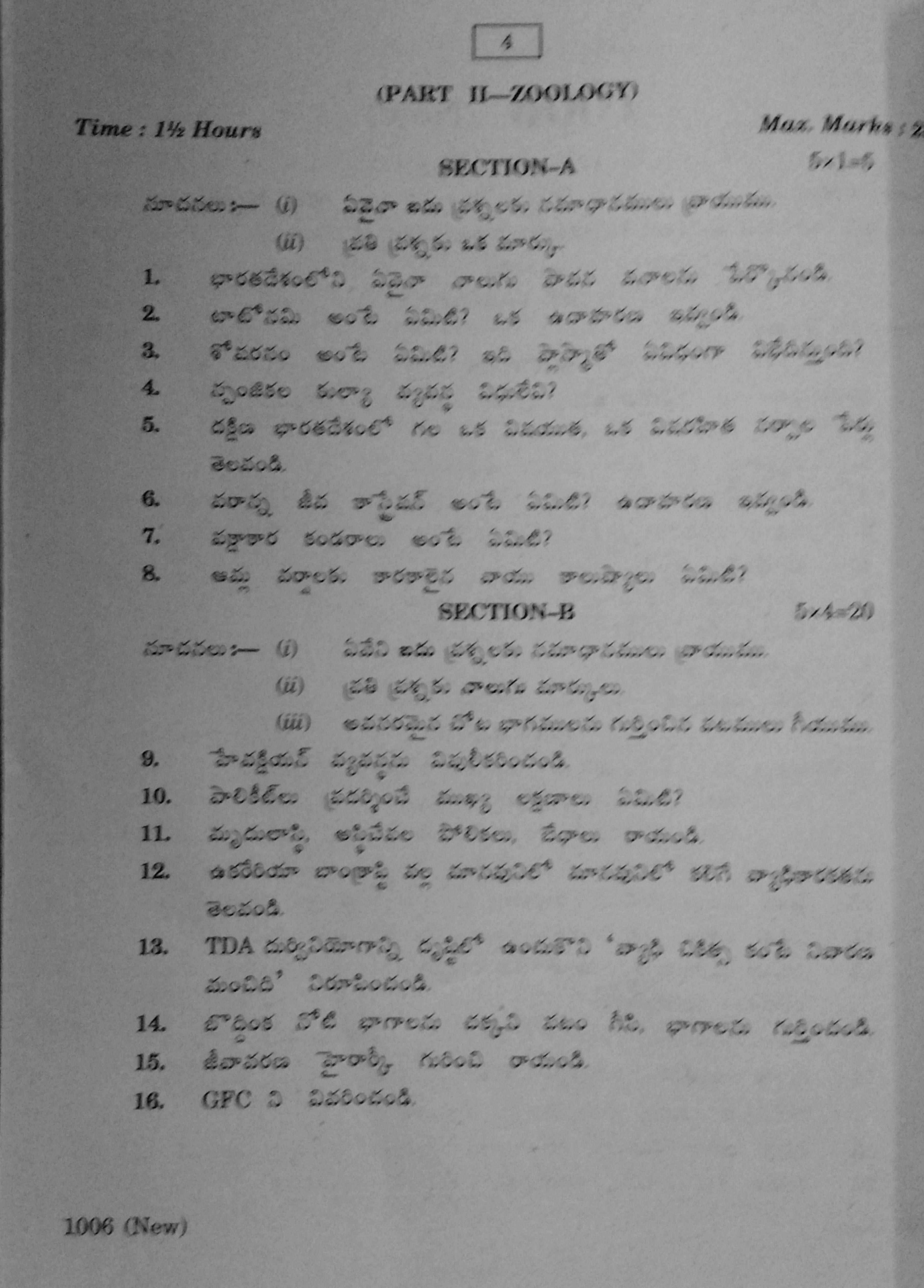 AP Inter 2nd Year Vocational Question Paper March - 2020 - Biological sciences Botany Zoology - I - Page 4