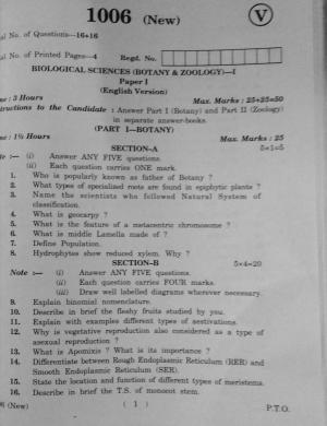 AP Inter 2nd Year Vocational Question Paper March - 2020 - Biological sciences Botany Zoology - I