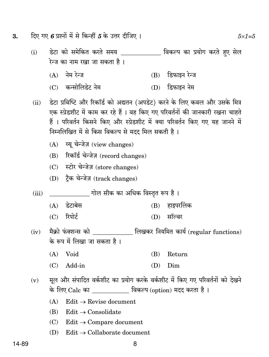 CBSE Class 10 Information Technology 2024 Question Paper - Page 8