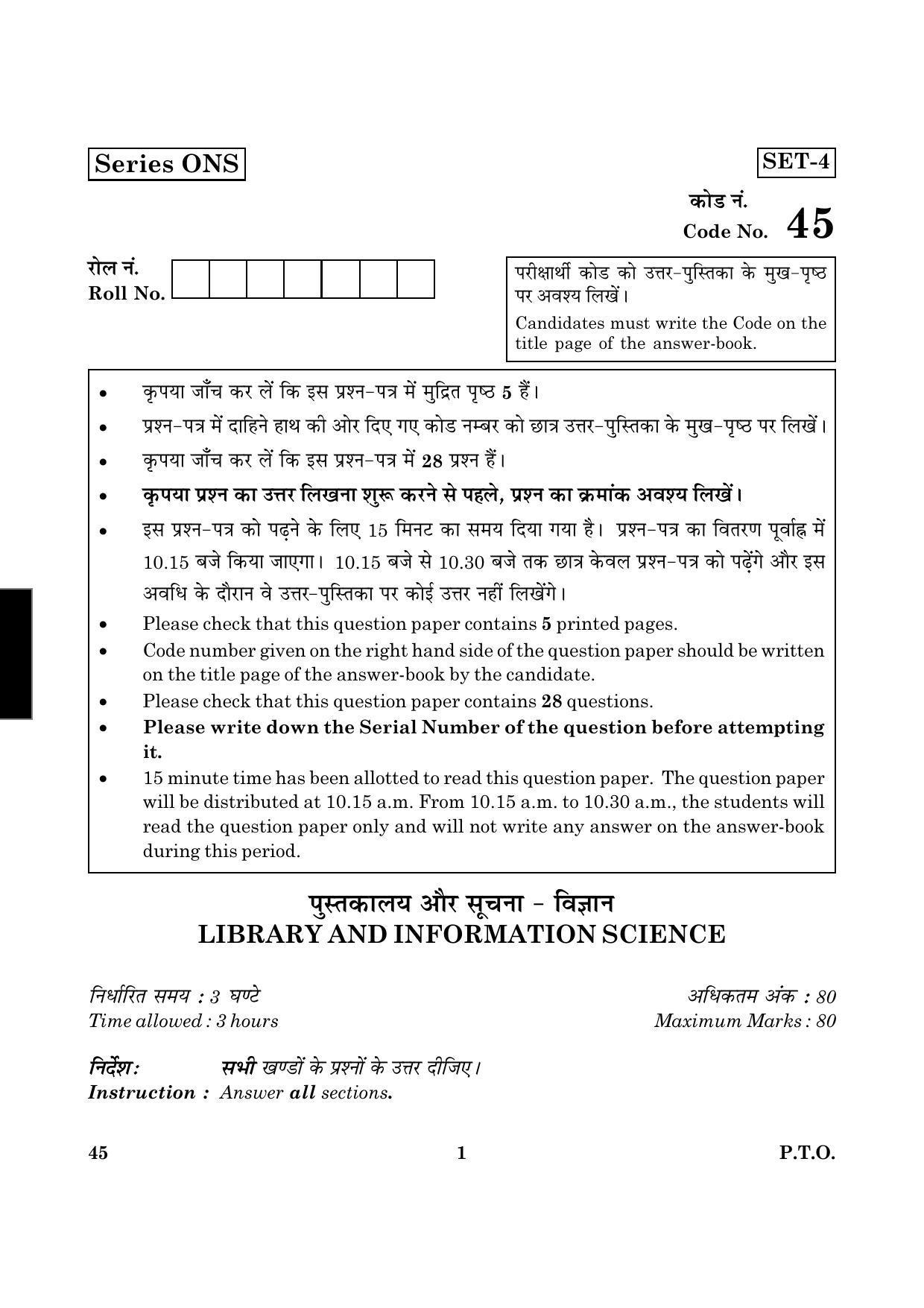 CBSE Class 12 045 Library And Information Science 2016 Question Paper - Page 1