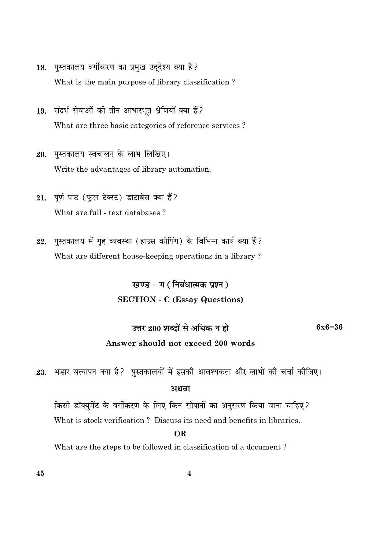 CBSE Class 12 045 Library And Information Science 2016 Question Paper - Page 4