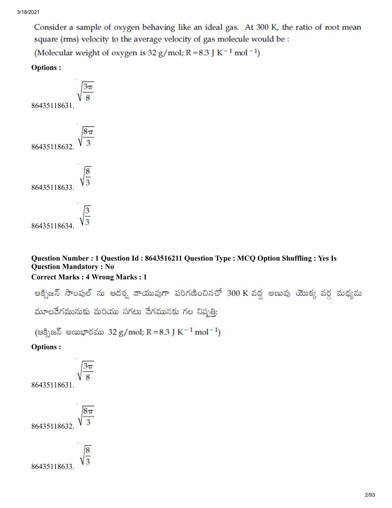JEE Mains 2021: BTech ETE (Shift 2) 18-03-2021 Question Paper - Page 2