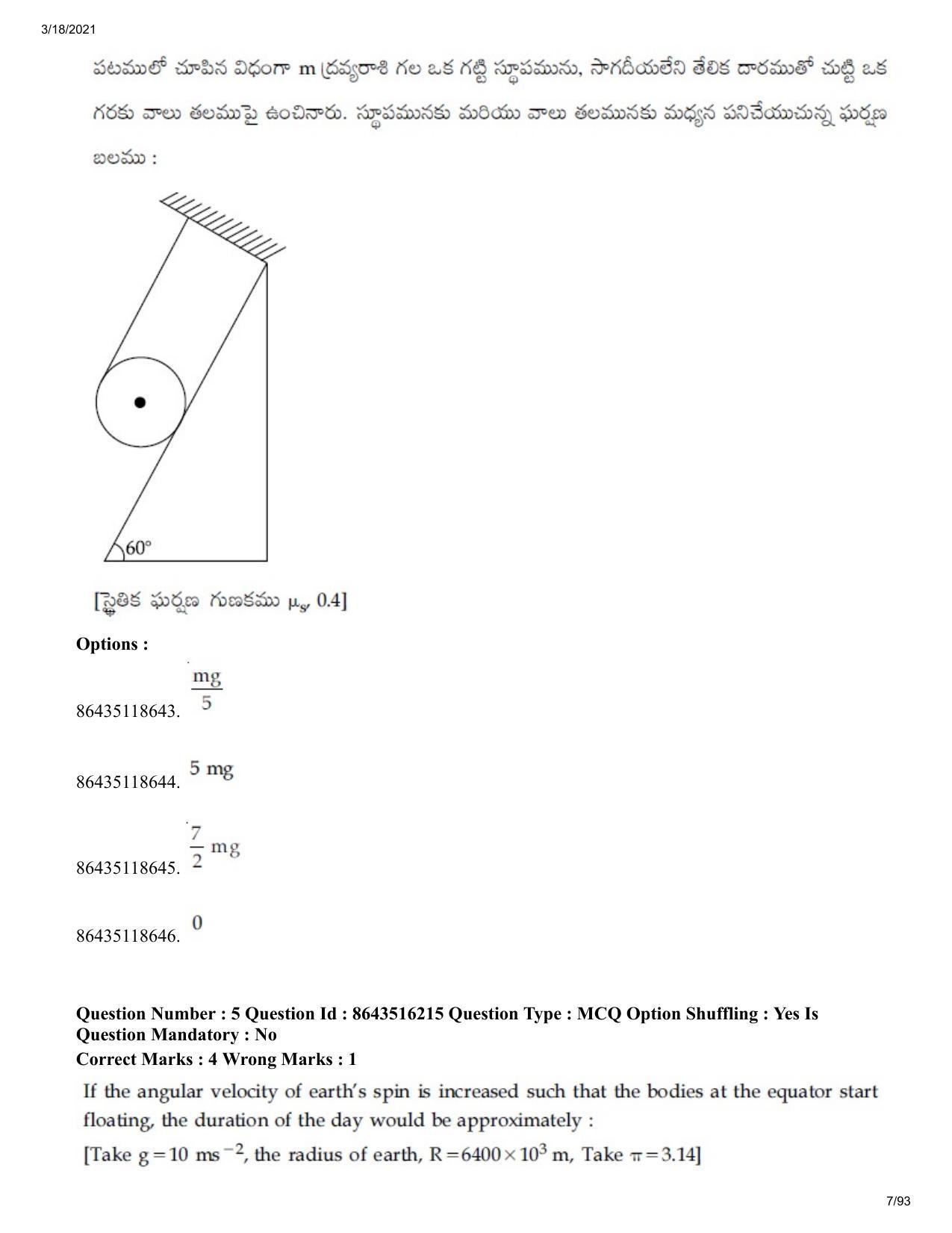 JEE Mains 2021: BTech ETE (Shift 2) 18-03-2021 Question Paper - Page 7