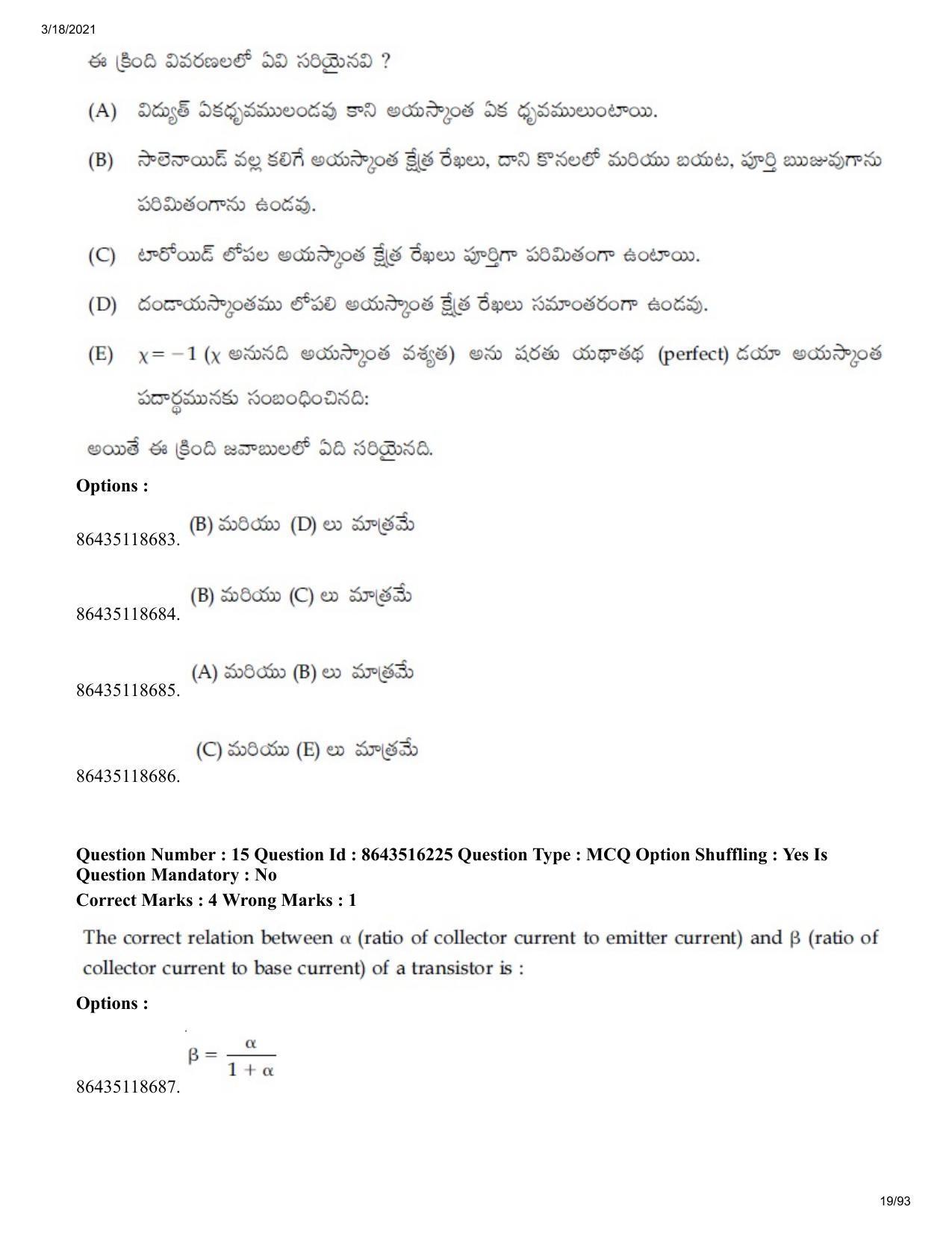 JEE Mains 2021: BTech ETE (Shift 2) 18-03-2021 Question Paper - Page 19