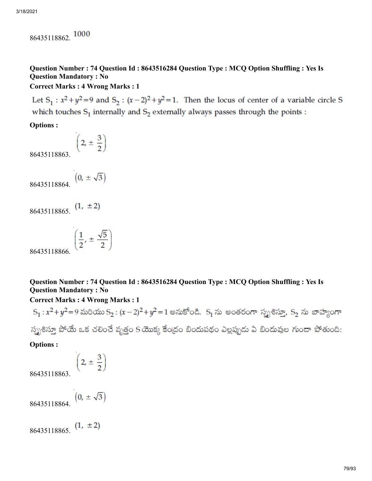 JEE Mains 2021: BTech ETE (Shift 2) 18-03-2021 Question Paper - Page 79