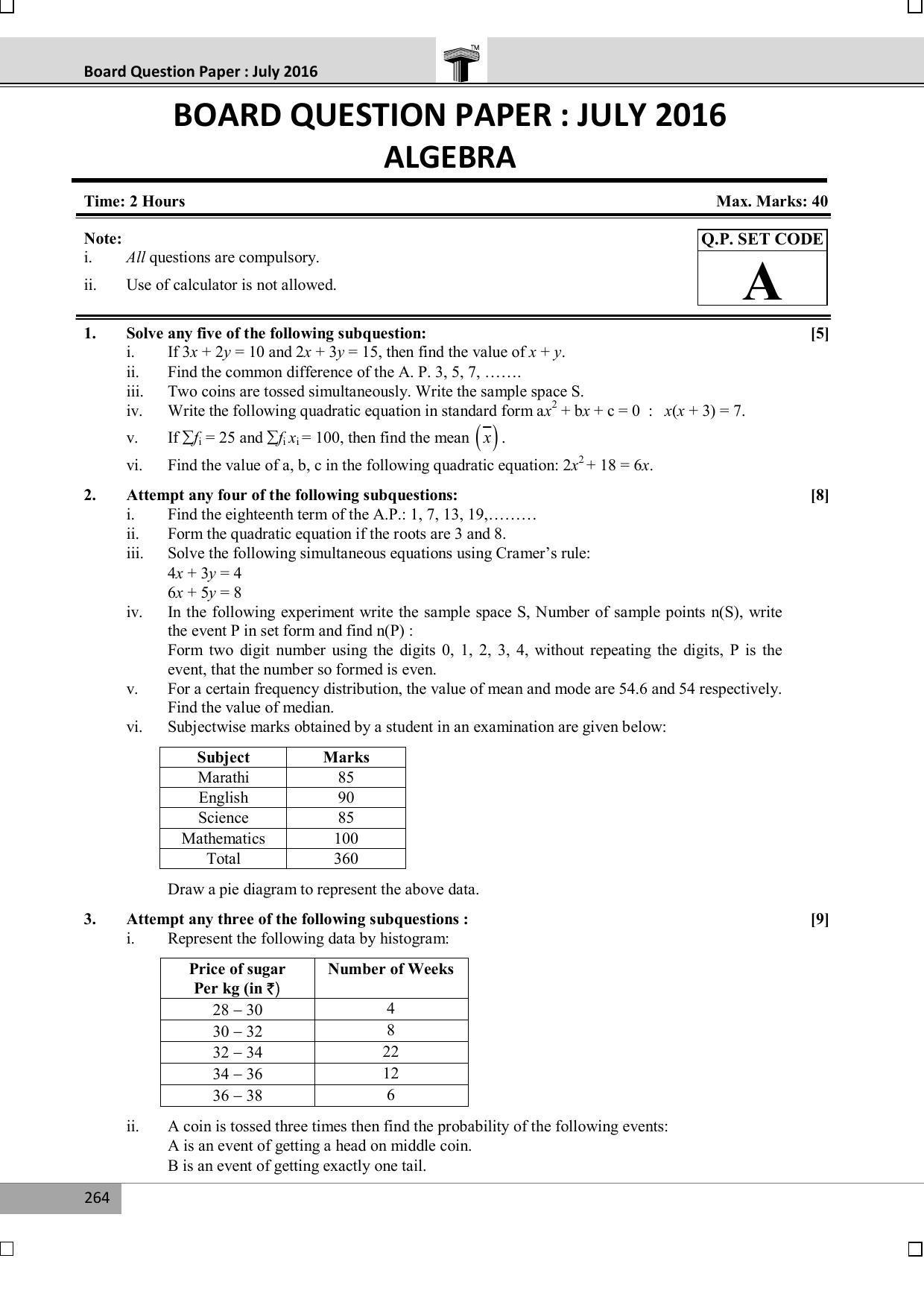 Maharashtra Board SSC July 2016-ALGEBRA Question Paper - Page 1