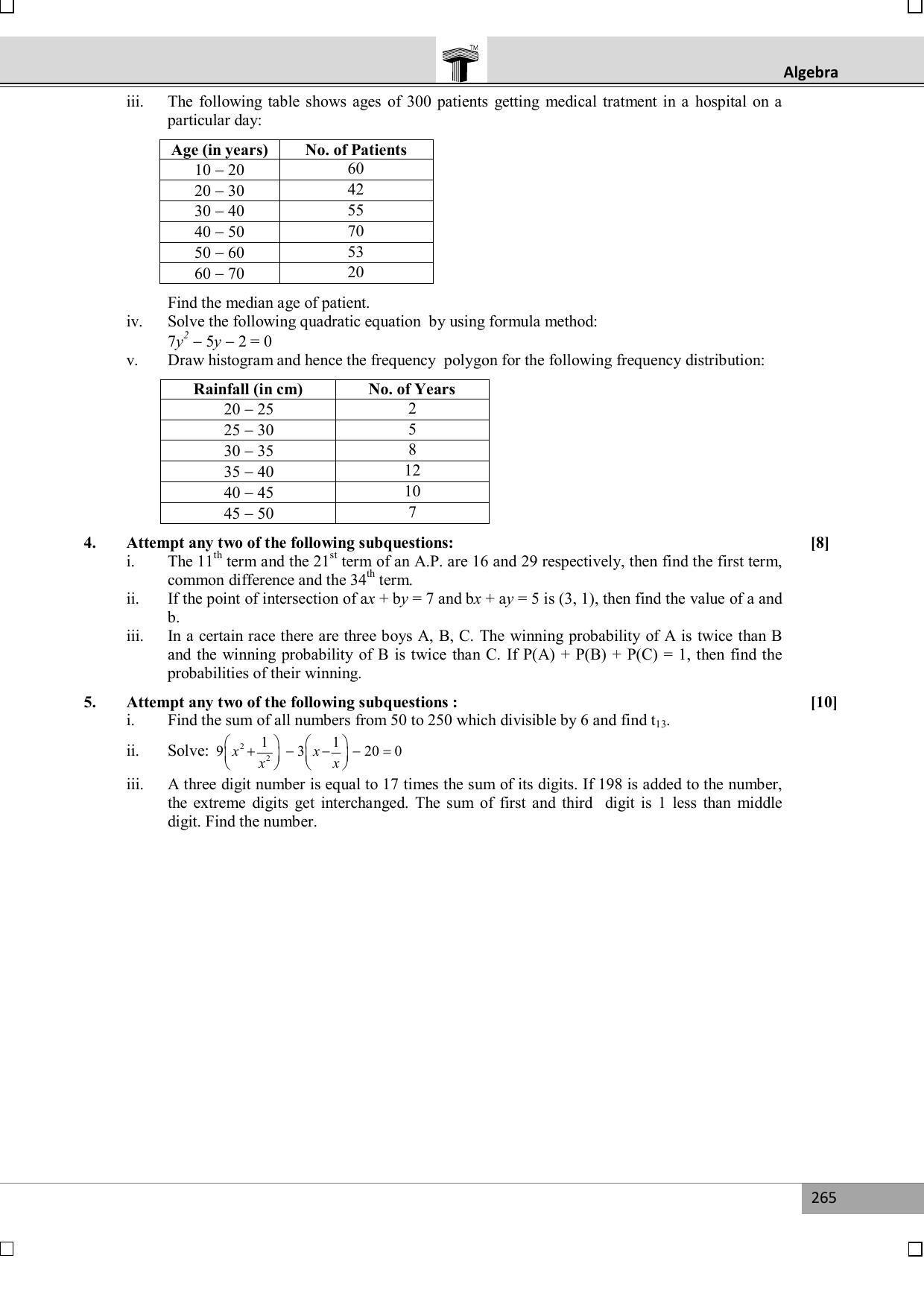 Maharashtra Board SSC July 2016-ALGEBRA Question Paper - Page 2