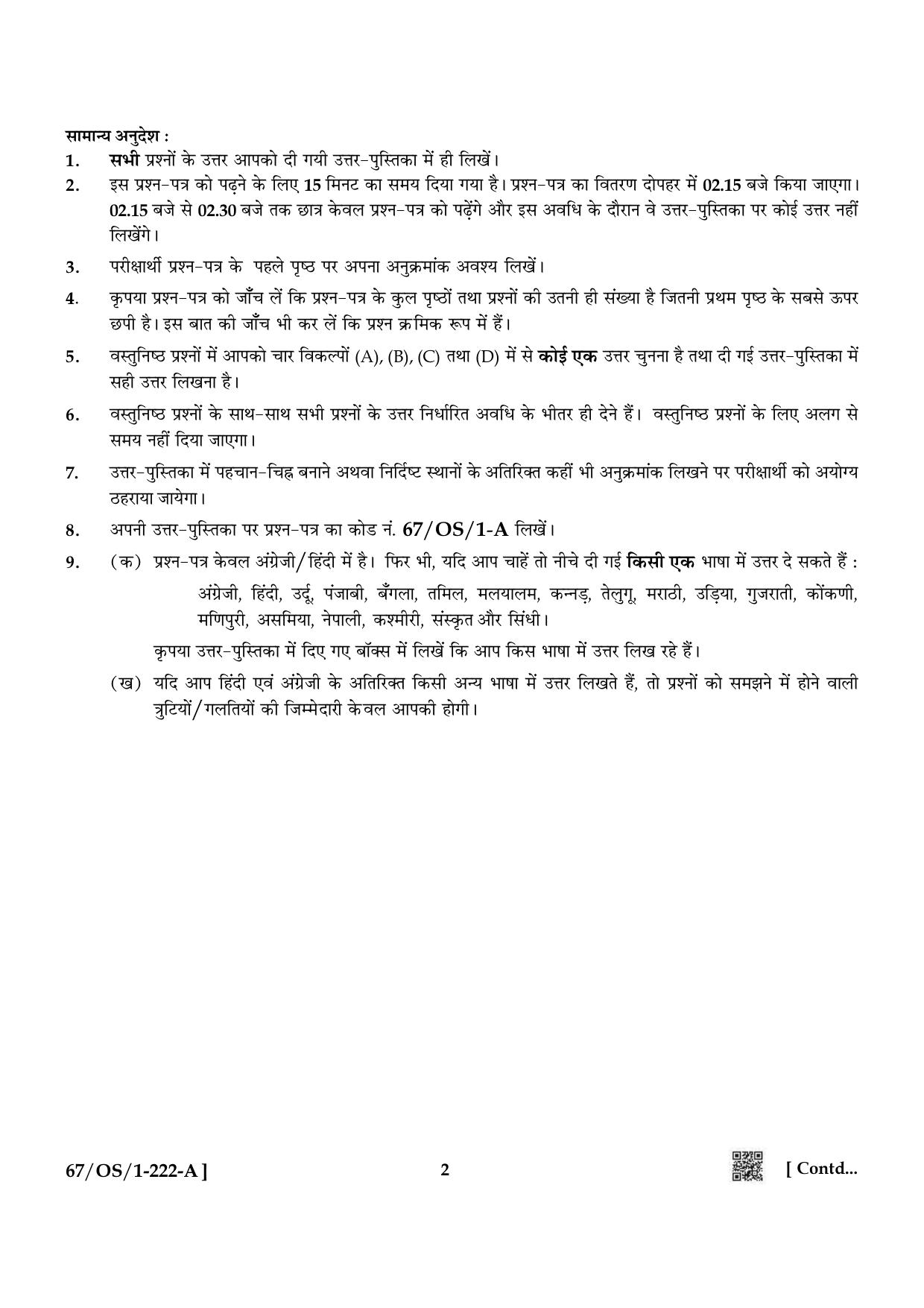 NIOS 2024 Class 10 Psychology Question Paper - Page 2