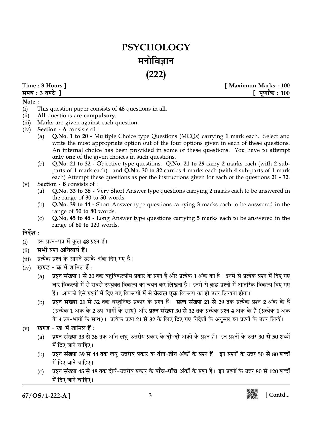 NIOS 2024 Class 10 Psychology Question Paper - Page 3