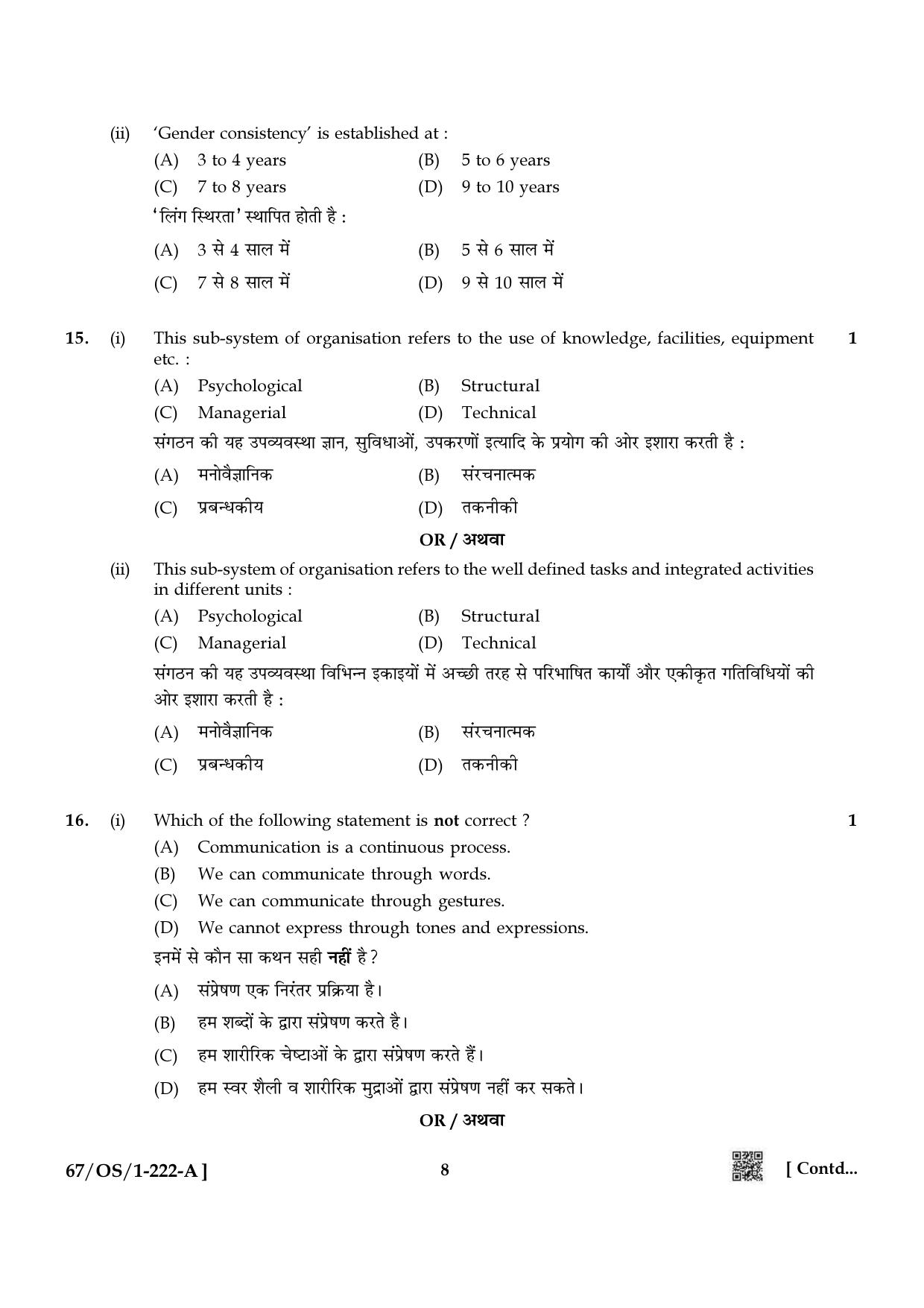 NIOS 2024 Class 10 Psychology Question Paper - Page 8