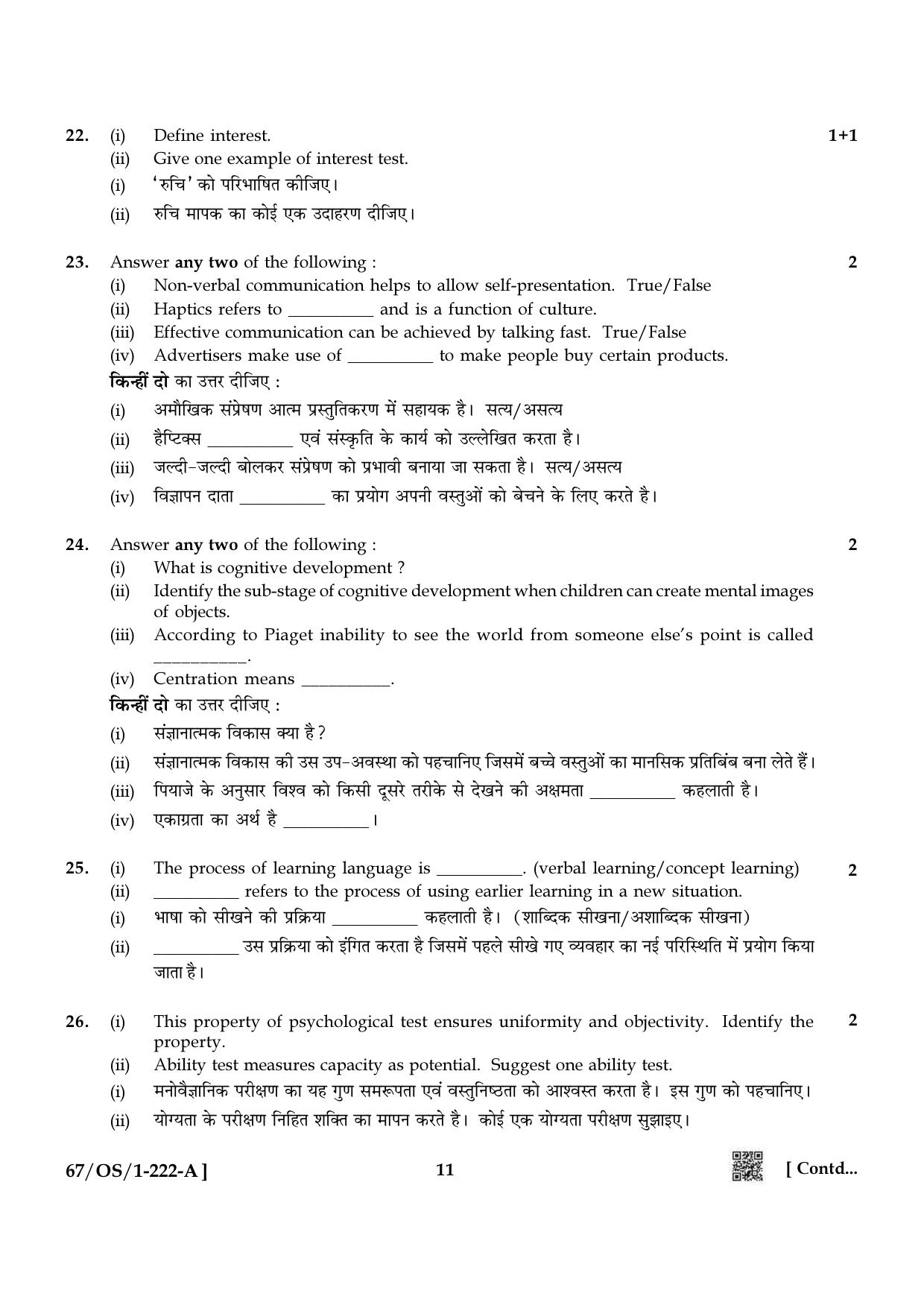 NIOS 2024 Class 10 Psychology Question Paper - Page 11