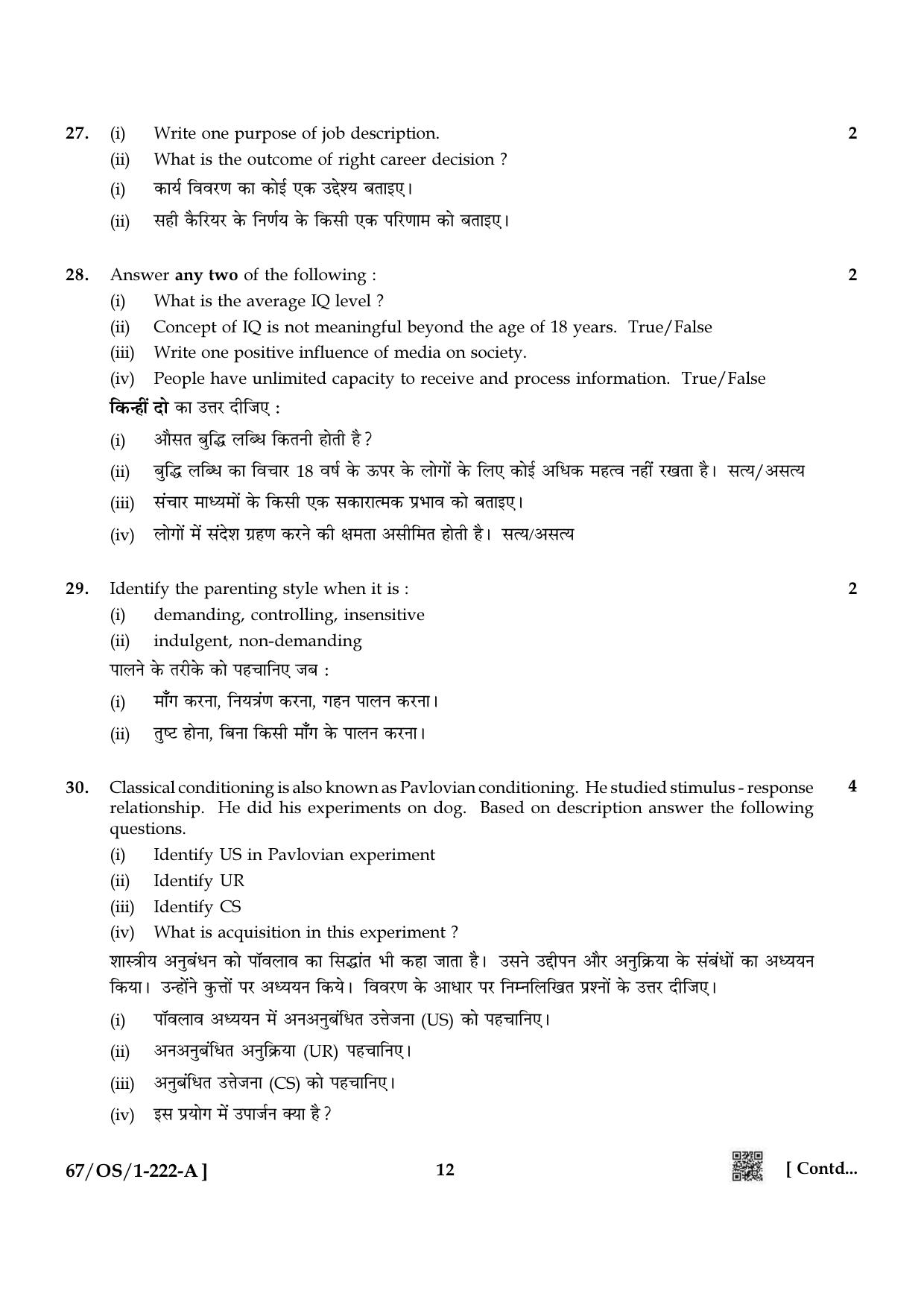 NIOS 2024 Class 10 Psychology Question Paper - Page 12