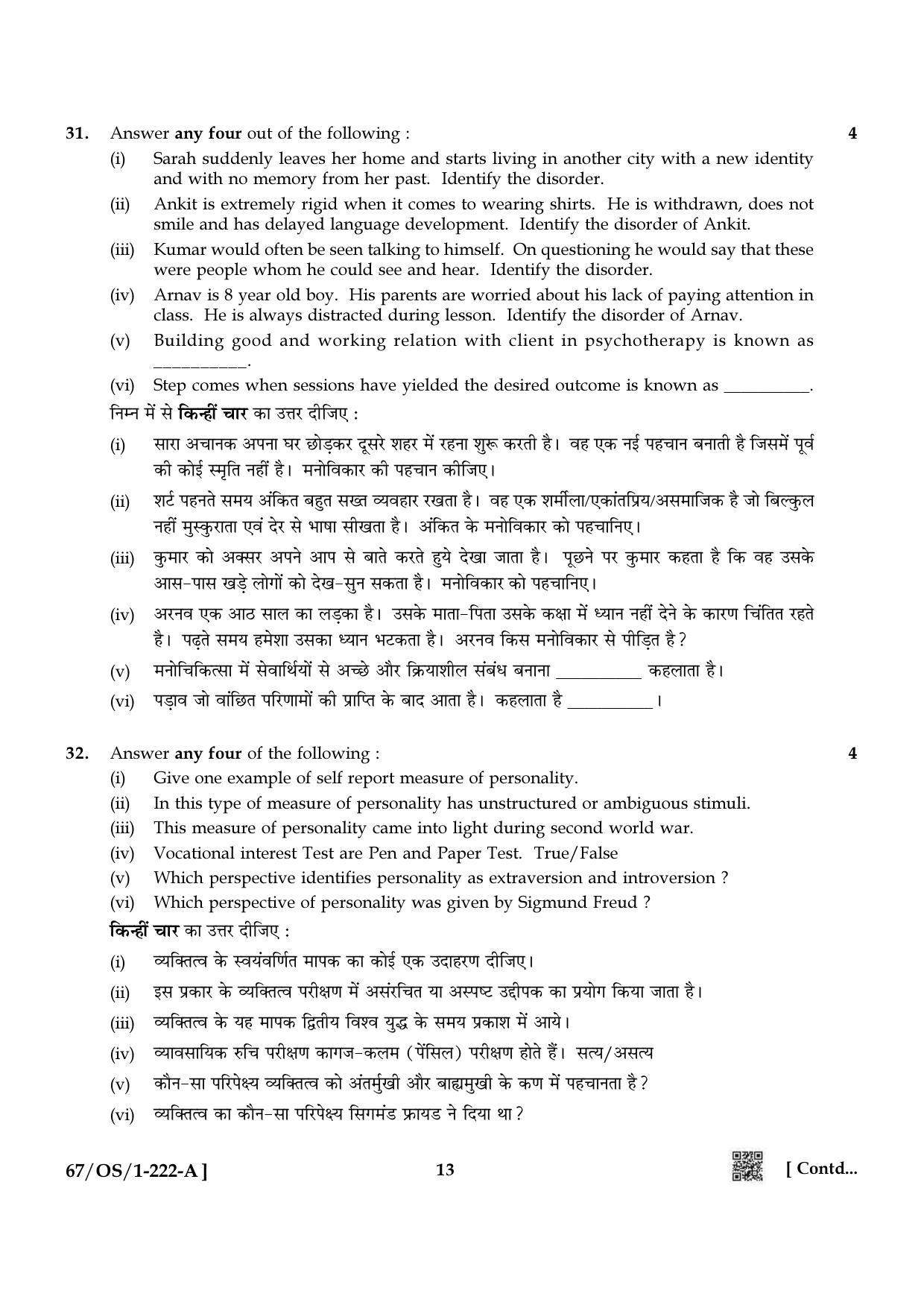 NIOS 2024 Class 10 Psychology Question Paper - Page 13