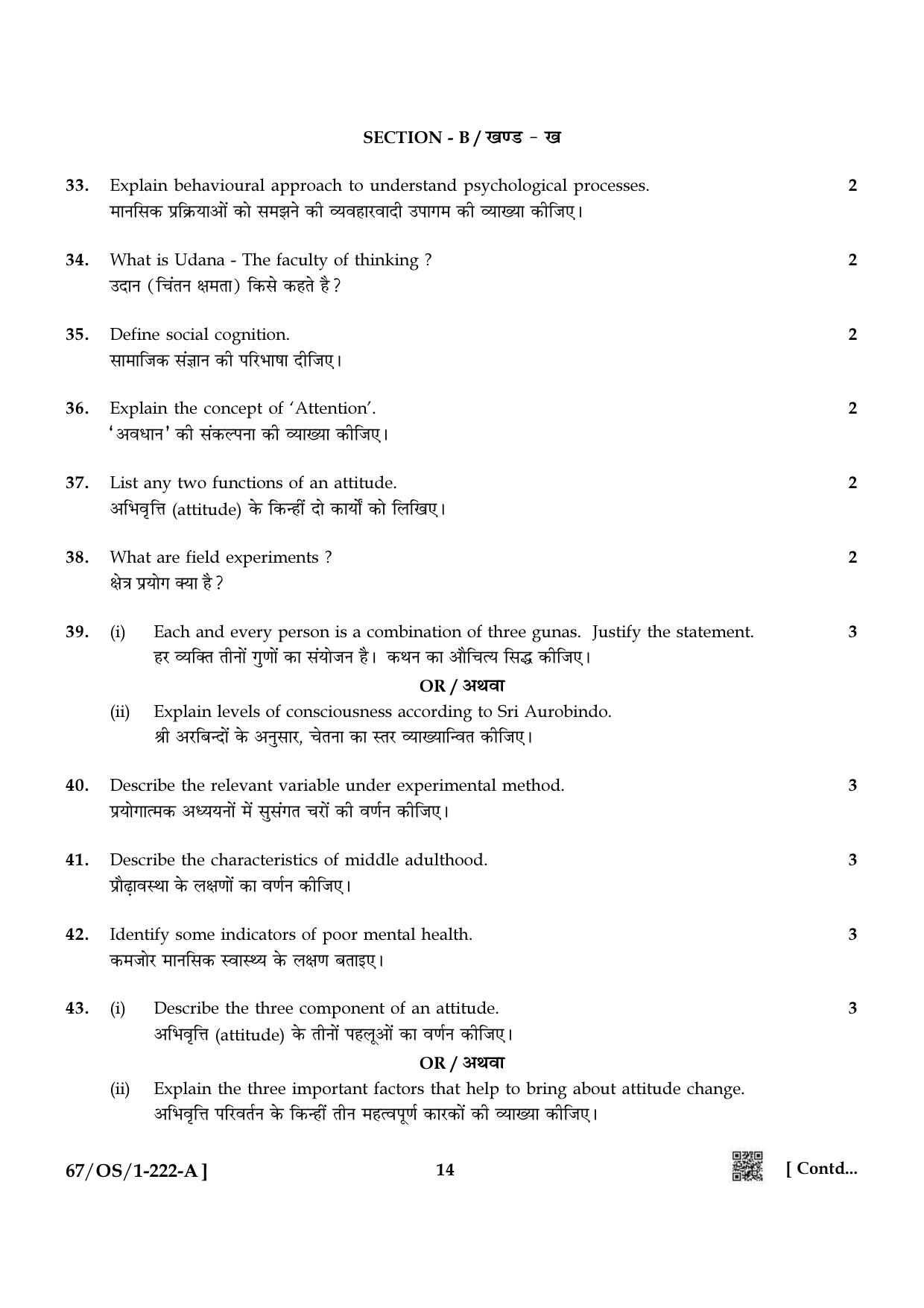 NIOS 2024 Class 10 Psychology Question Paper - Page 14