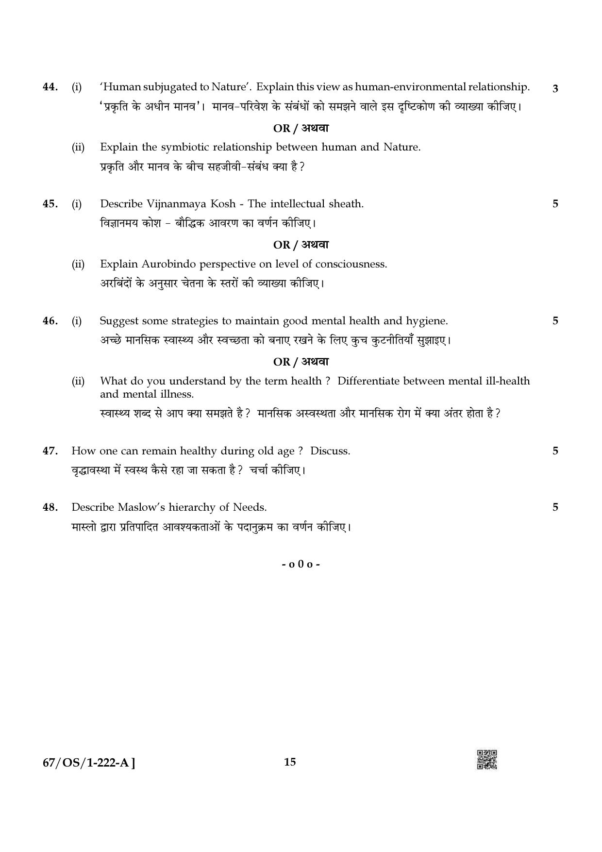 NIOS 2024 Class 10 Psychology Question Paper - Page 15