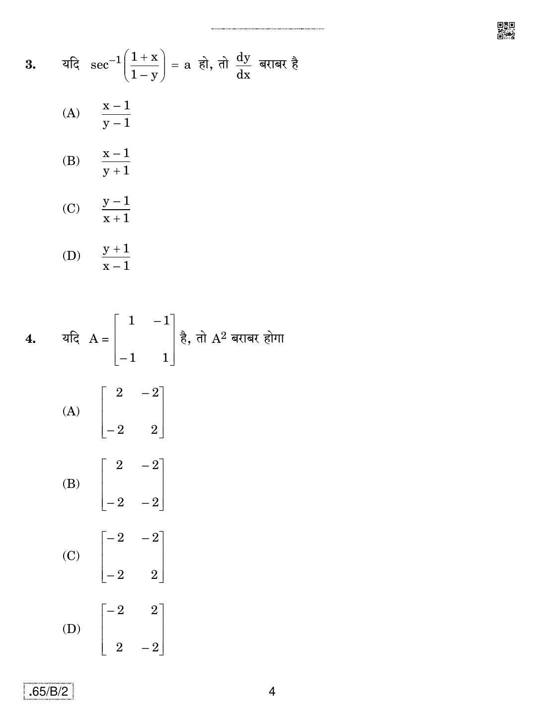 CBSE Class 12 65-C-2 - Mathematics 2020 Compartment Question Paper - Page 4