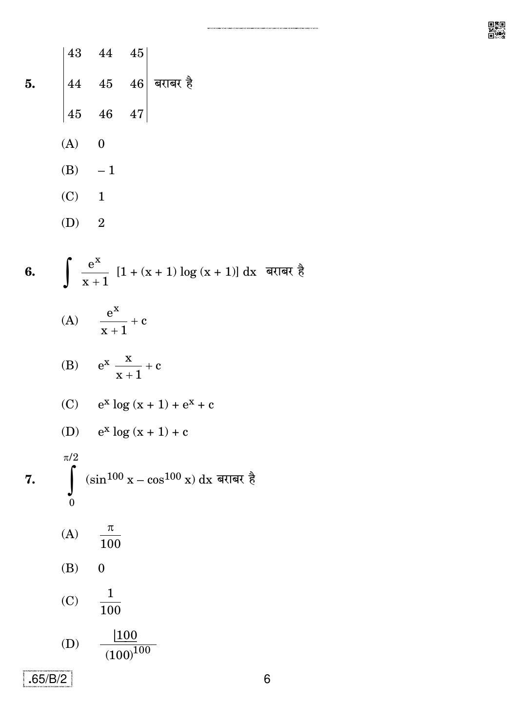 CBSE Class 12 65-C-2 - Mathematics 2020 Compartment Question Paper - Page 6