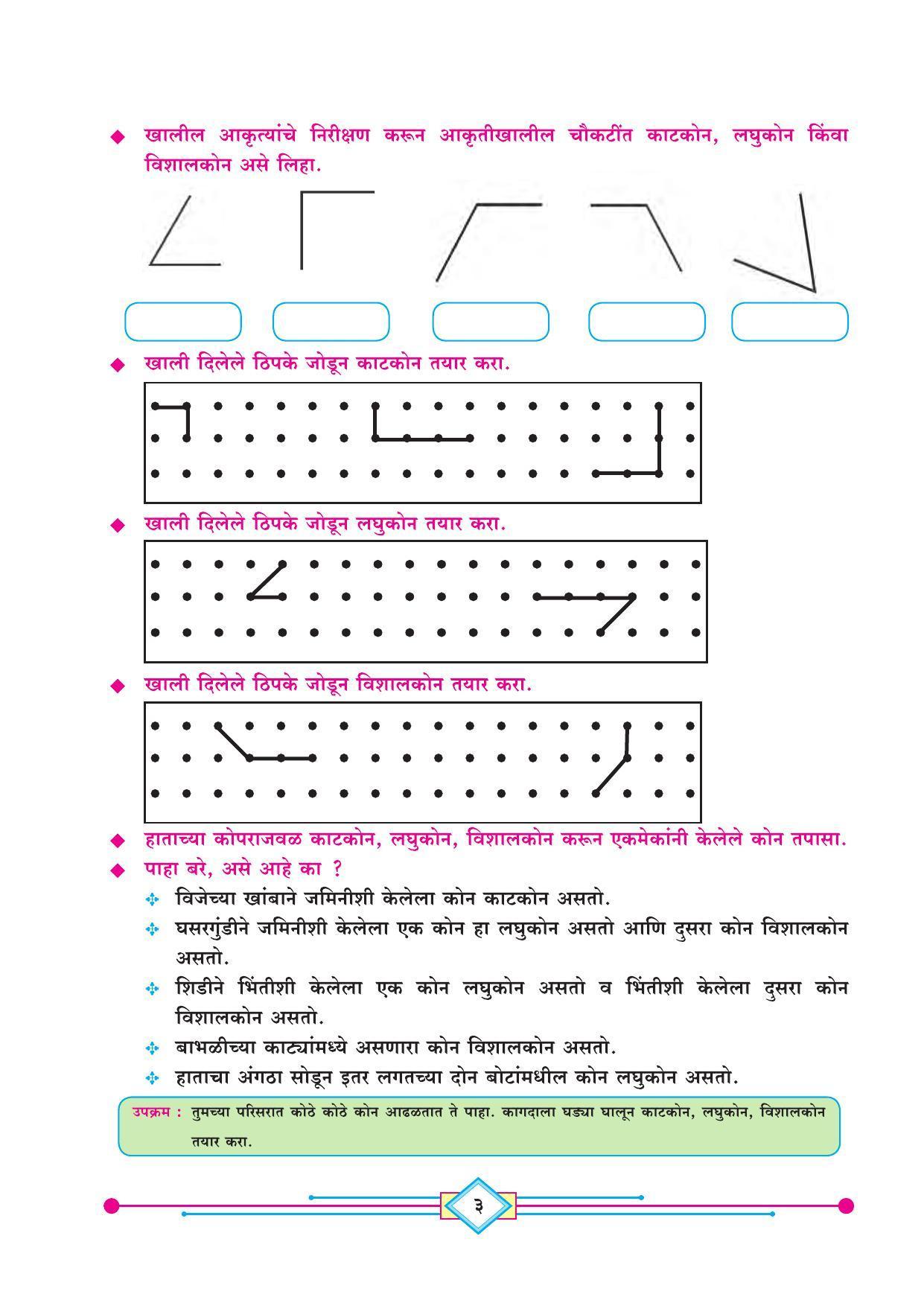Maharashtra Board Class 4 Ganit (Marathi Medium) Textbook - Page 13