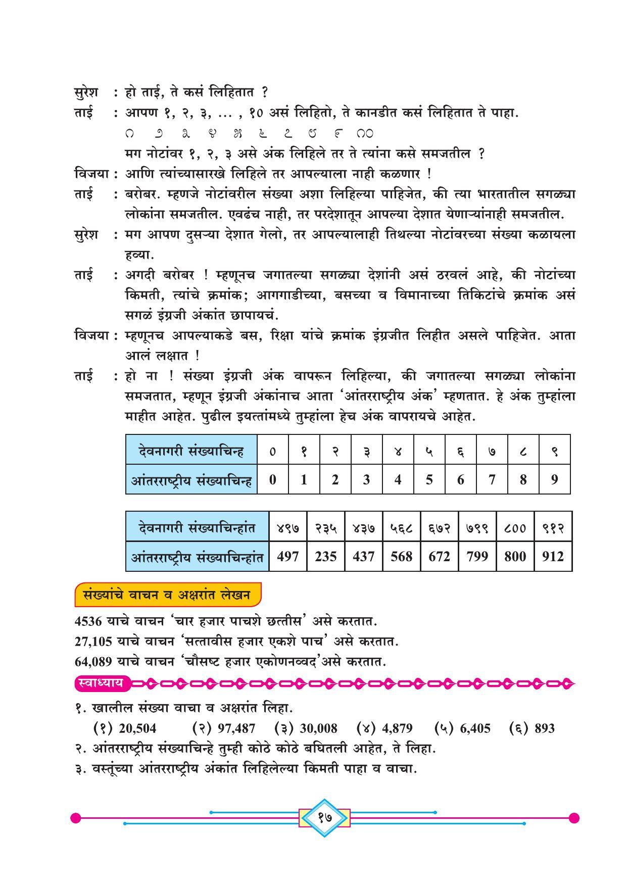 Maharashtra Board Class 4 Ganit (Marathi Medium) Textbook - Page 27