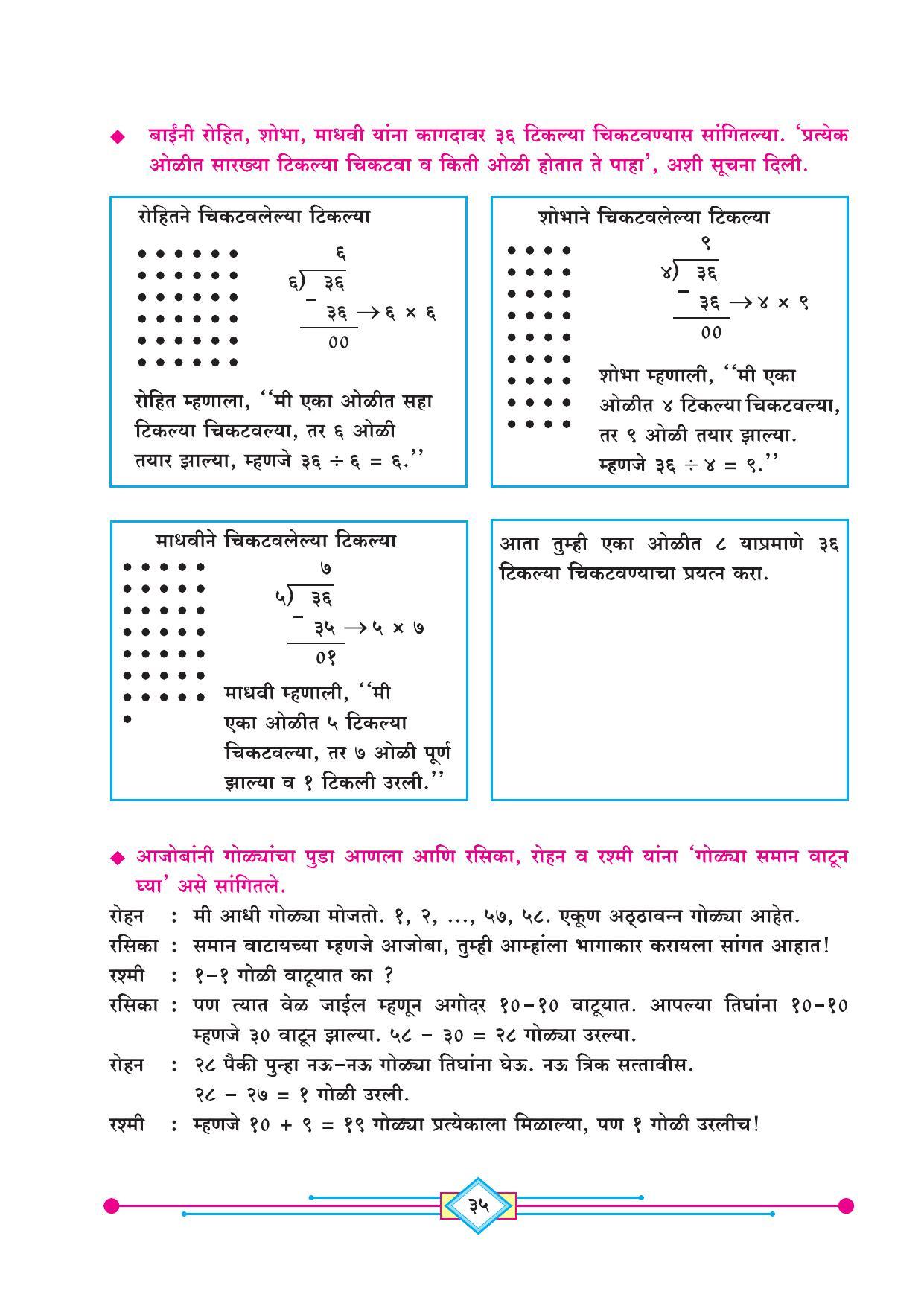 Maharashtra Board Class 4 Ganit (Marathi Medium) Textbook - Page 45