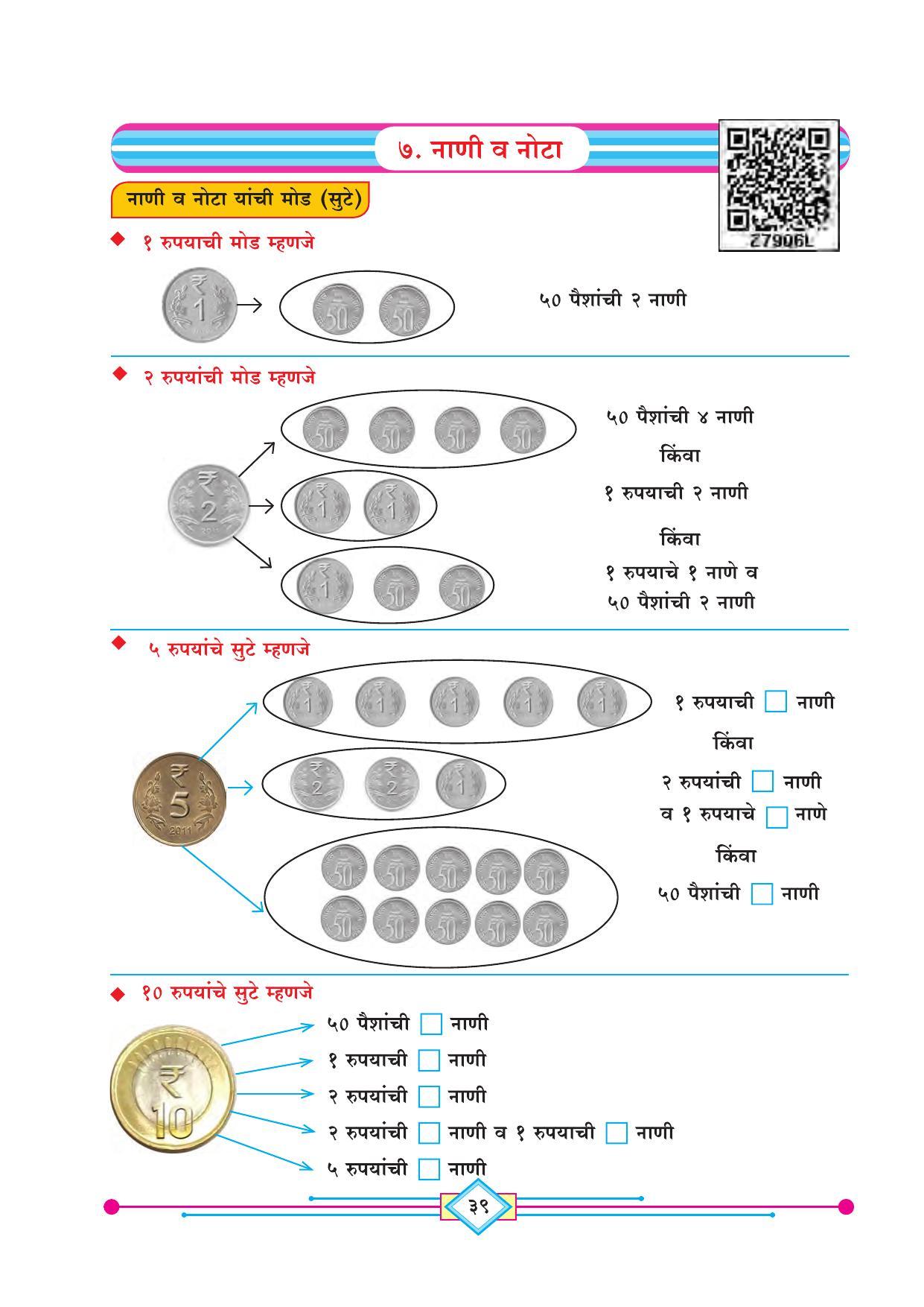 Maharashtra Board Class 4 Ganit (Marathi Medium) Textbook - Page 49