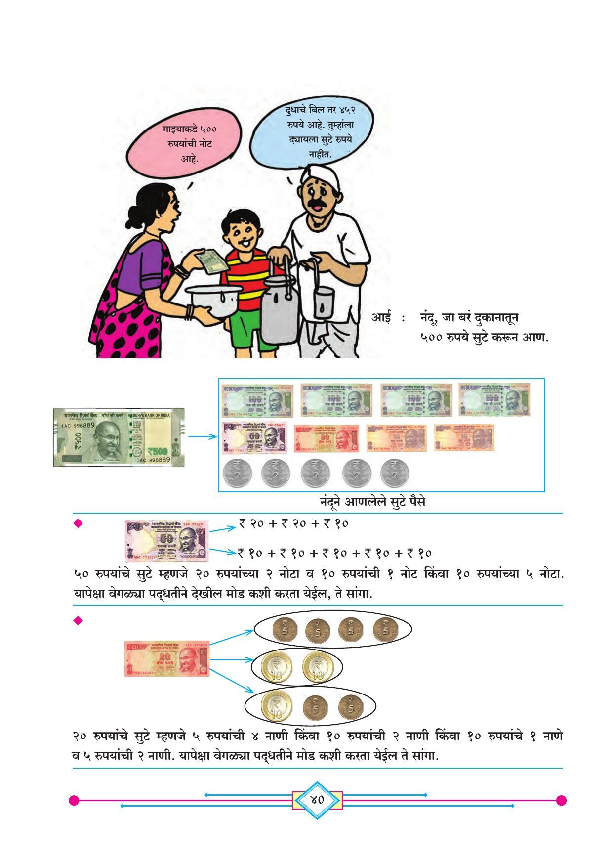 Maharashtra Board Class 4 Ganit (Marathi Medium) Textbook - Page 50