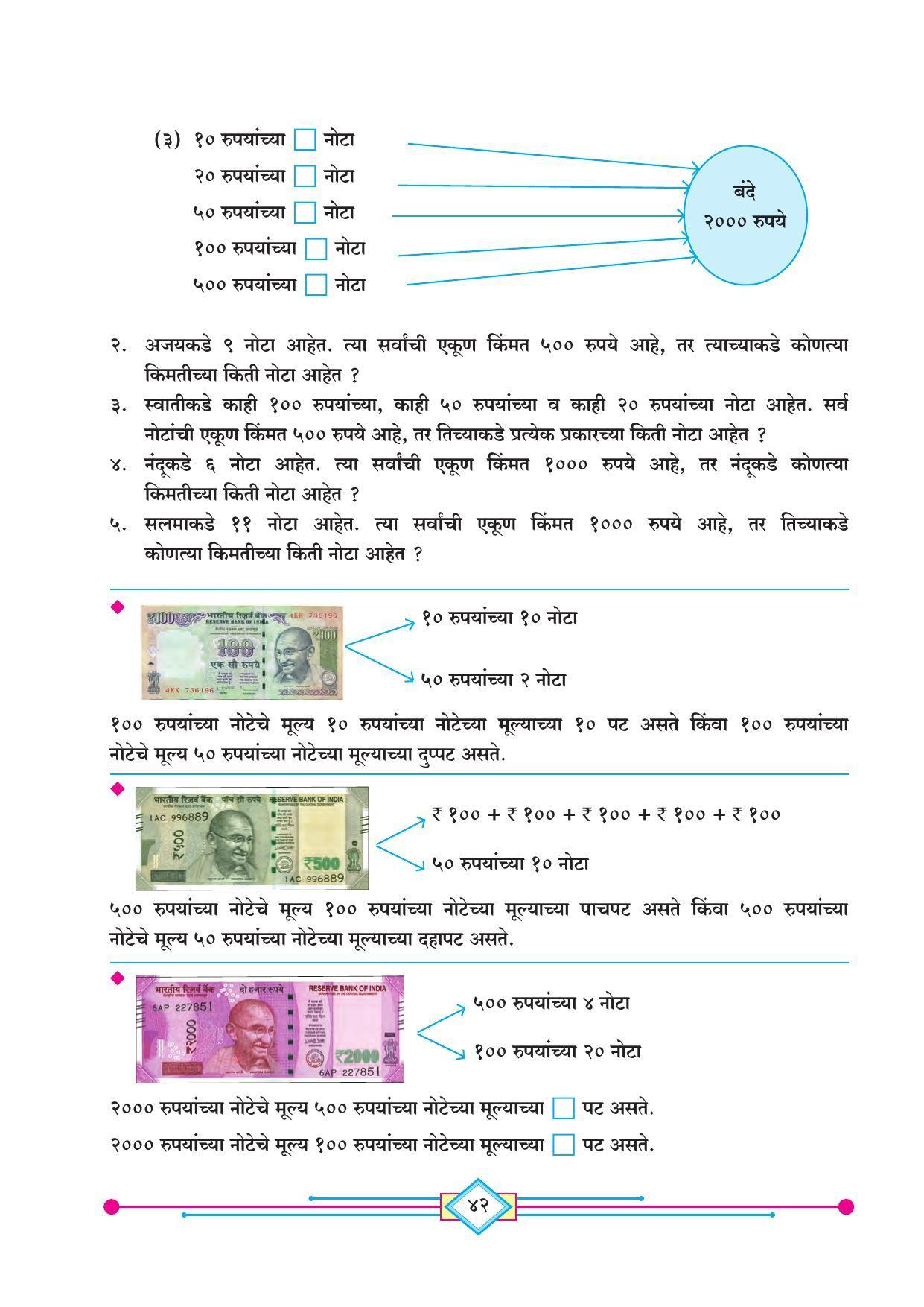 Maharashtra Board Class 4 Ganit (Marathi Medium) Textbook - Page 52