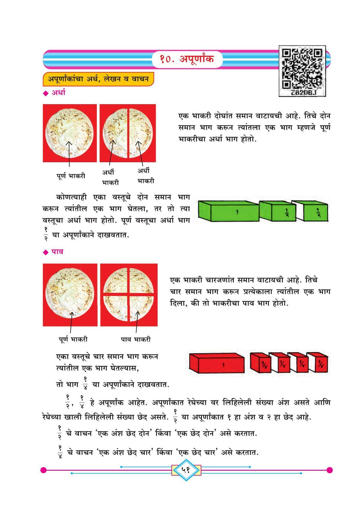 Maharashtra Board Class 4 Ganit (Marathi Medium) Textbook - Page 61