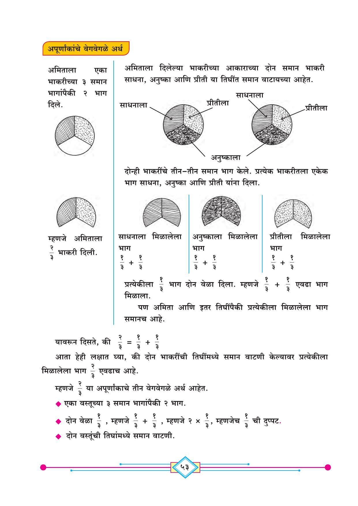 Maharashtra Board Class 4 Ganit (Marathi Medium) Textbook - Page 63