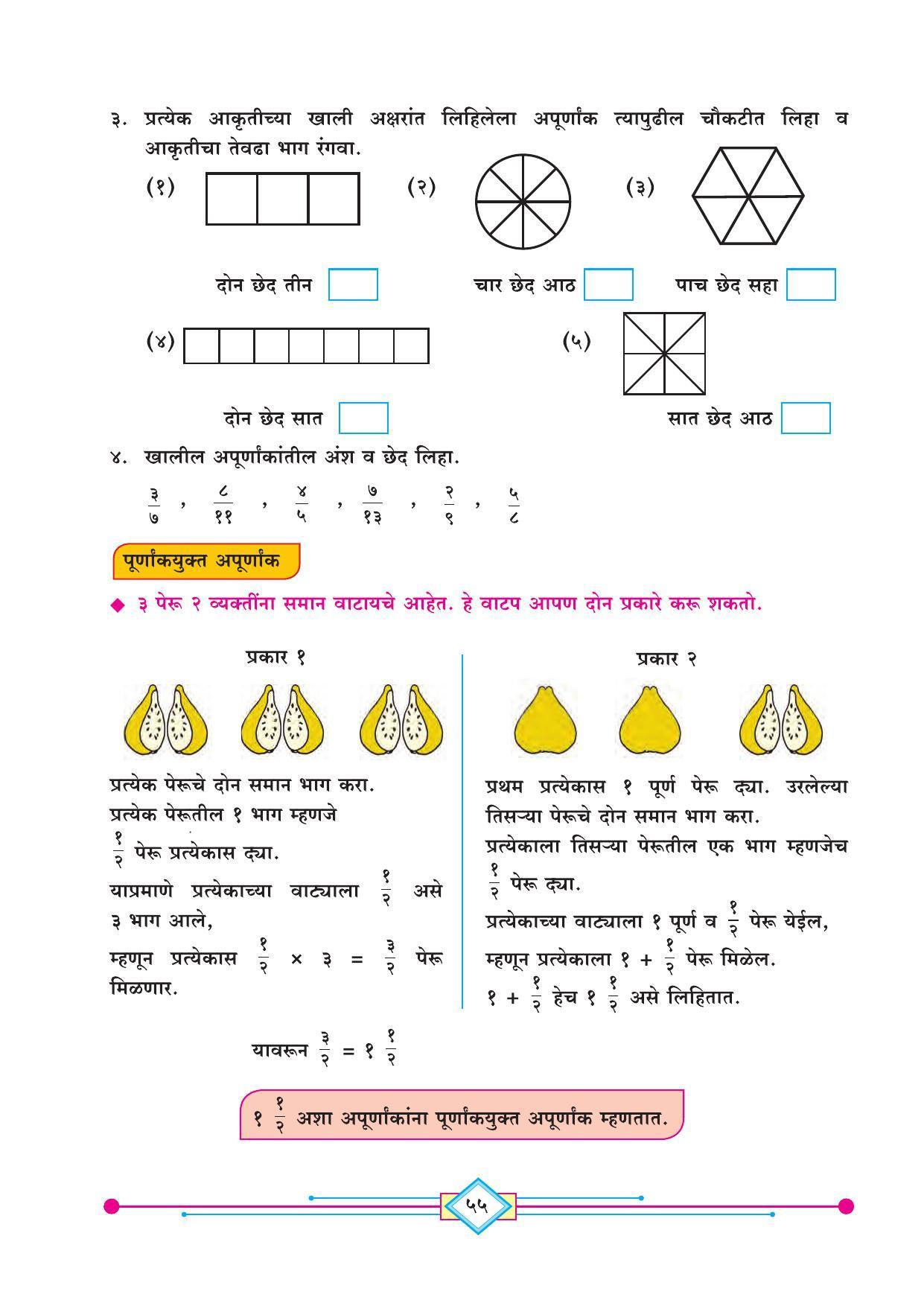 Maharashtra Board Class 4 Ganit (Marathi Medium) Textbook - Page 65