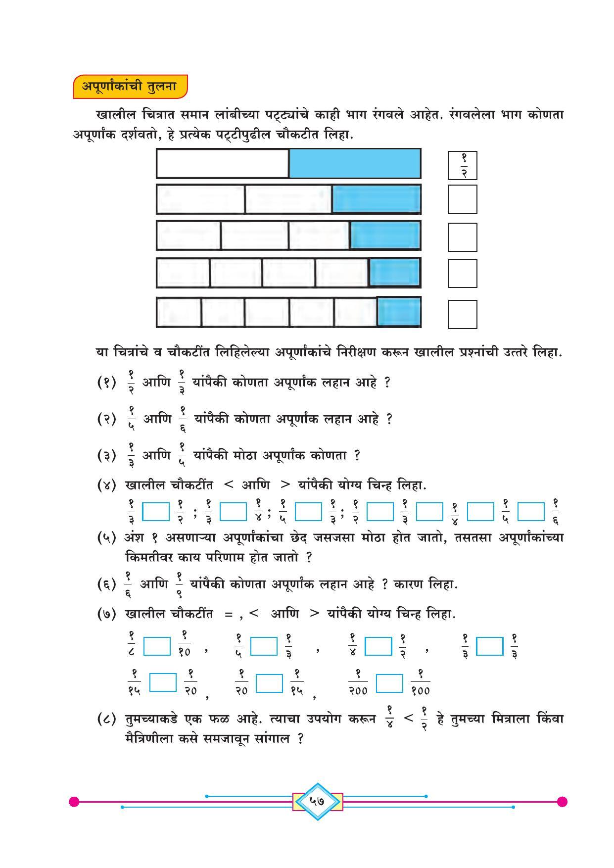 Maharashtra Board Class 4 Ganit (Marathi Medium) Textbook - Page 67