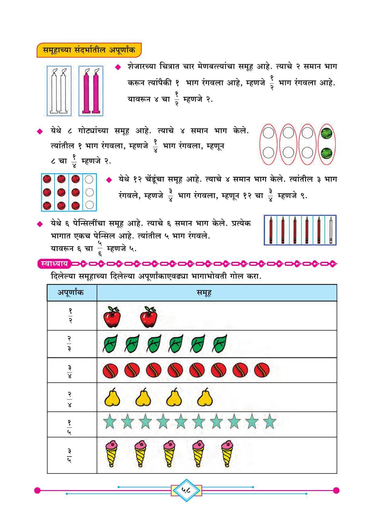 Maharashtra Board Class 4 Ganit (Marathi Medium) Textbook - Page 68