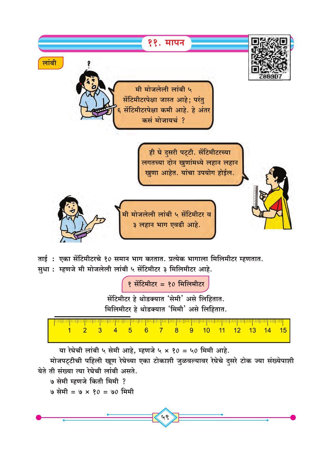 Maharashtra Board Class 4 Ganit (Marathi Medium) Textbook - Page 69