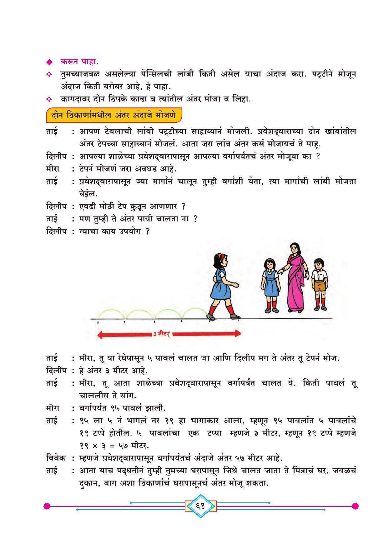 Maharashtra Board Class 4 Ganit (Marathi Medium) Textbook - Page 71
