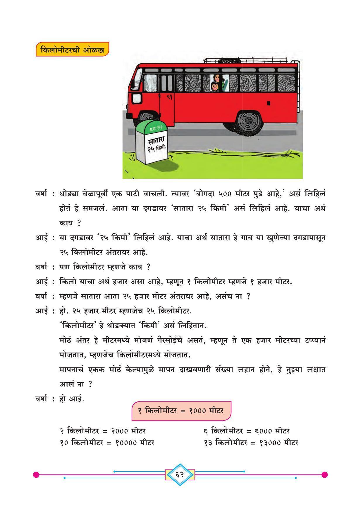 Maharashtra Board Class 4 Ganit (Marathi Medium) Textbook - Page 72