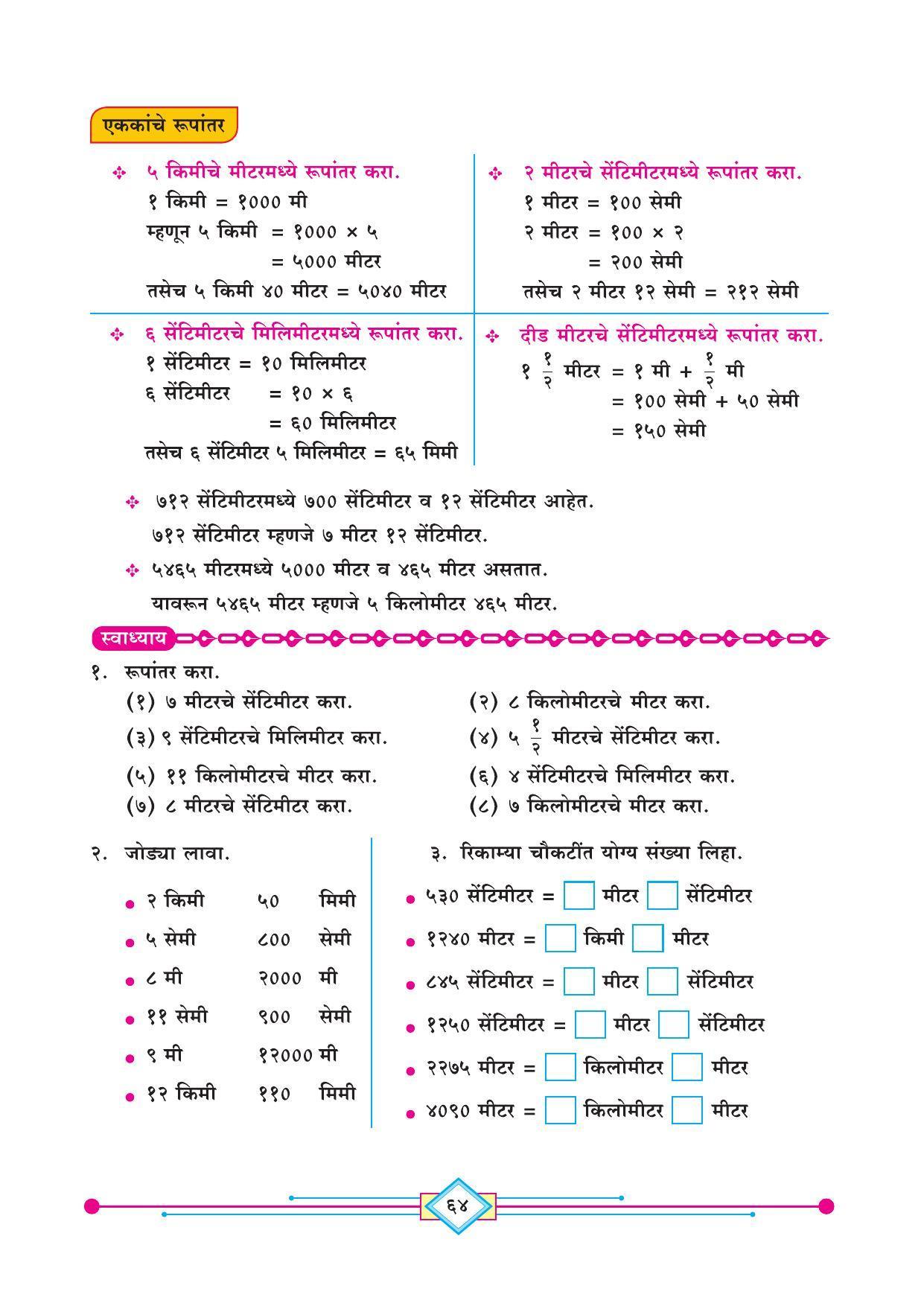 Maharashtra Board Class 4 Ganit (Marathi Medium) Textbook - Page 74