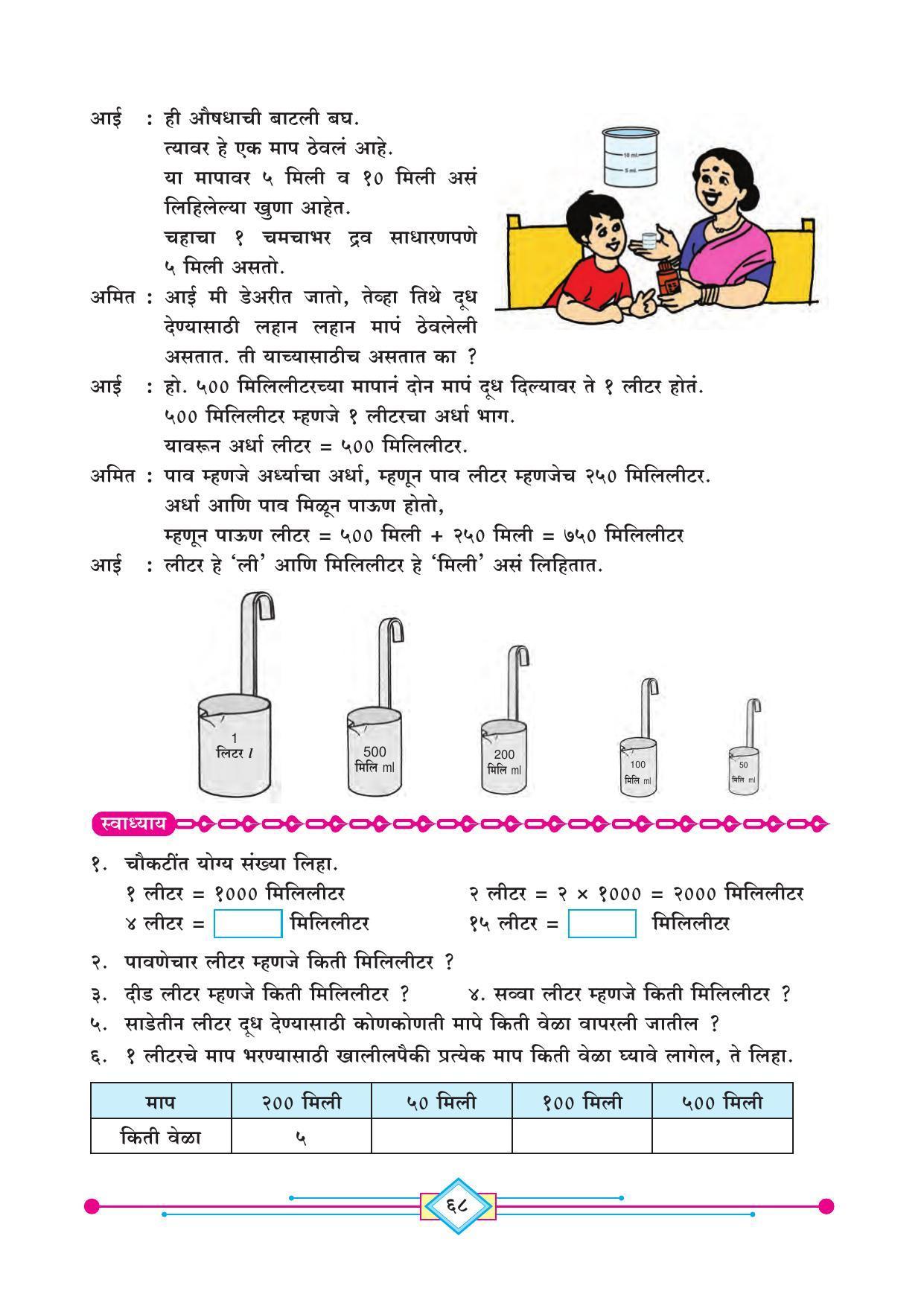 Maharashtra Board Class 4 Ganit (Marathi Medium) Textbook - Page 78