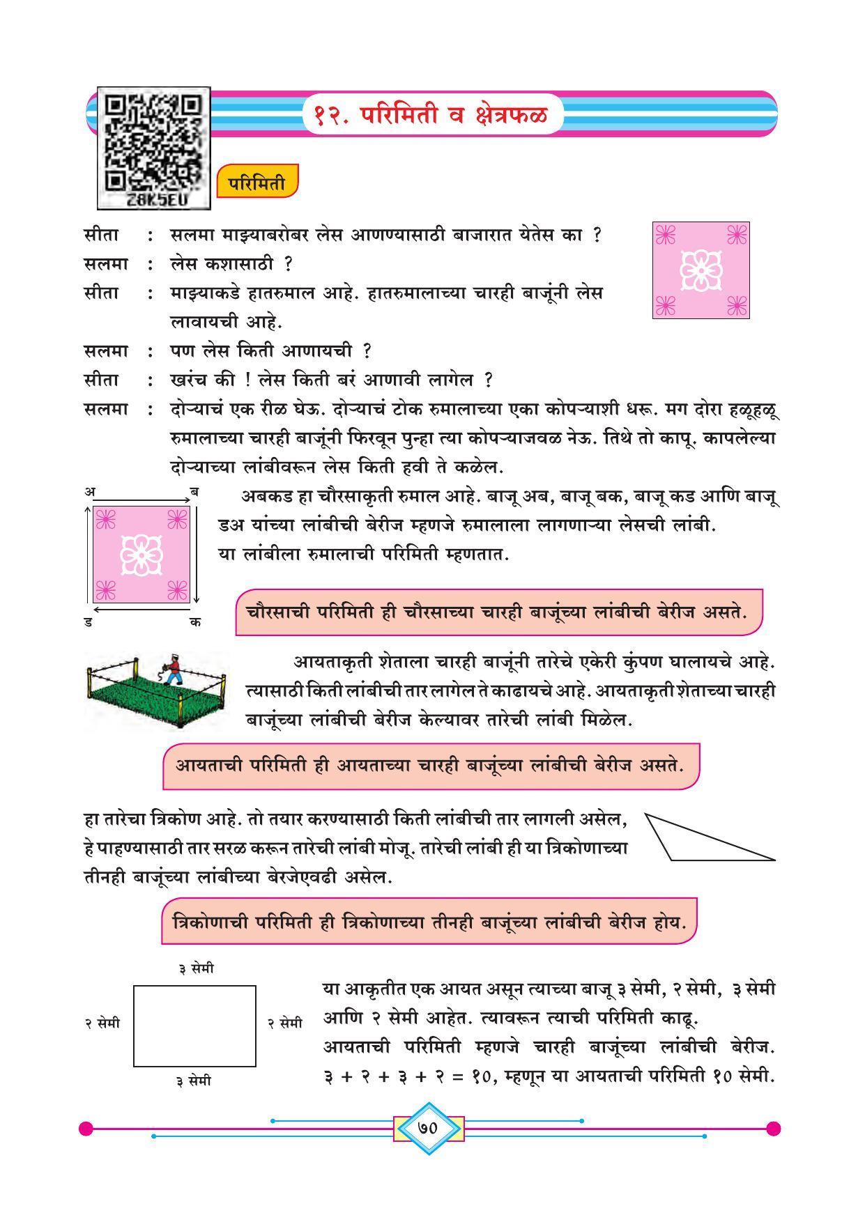 Maharashtra Board Class 4 Ganit (Marathi Medium) Textbook - Page 80