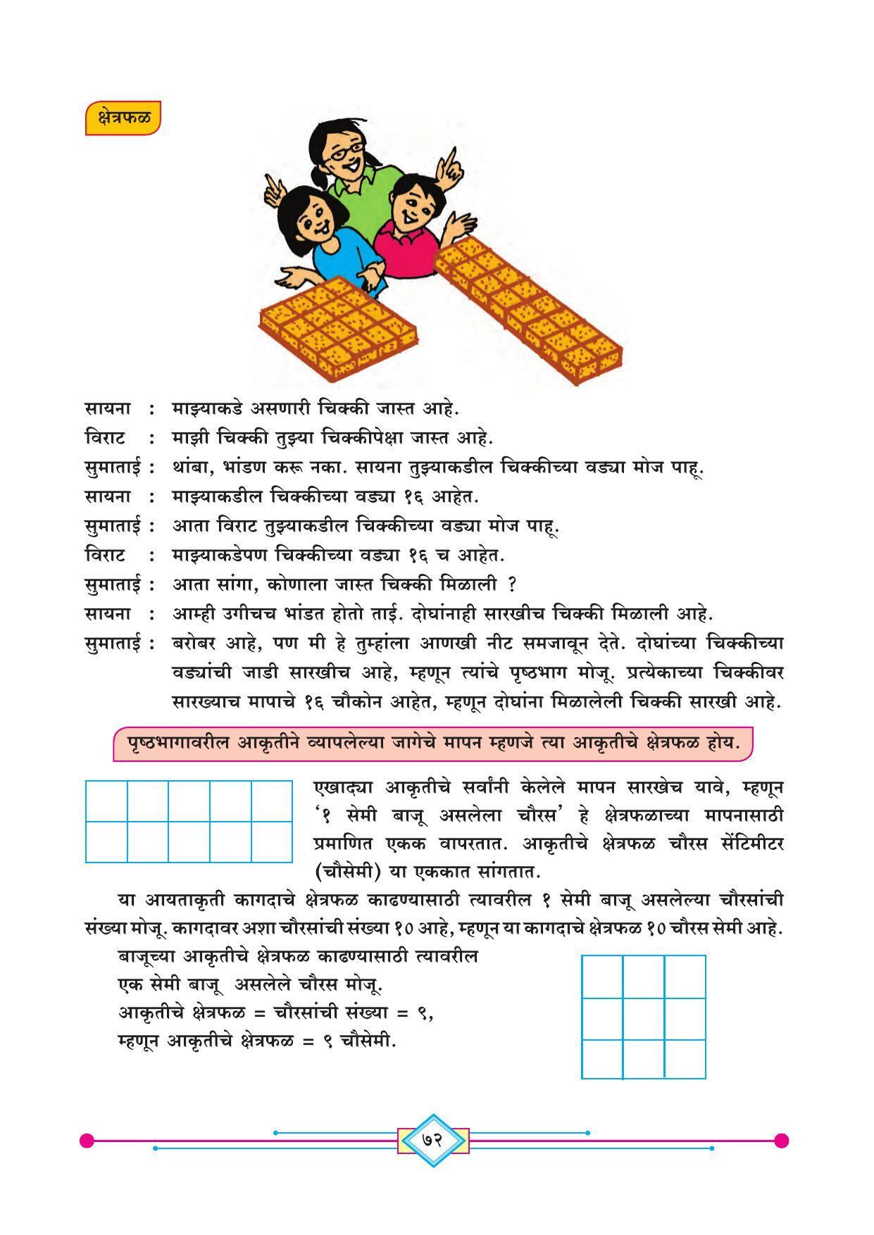 Maharashtra Board Class 4 Ganit (Marathi Medium) Textbook - Page 82