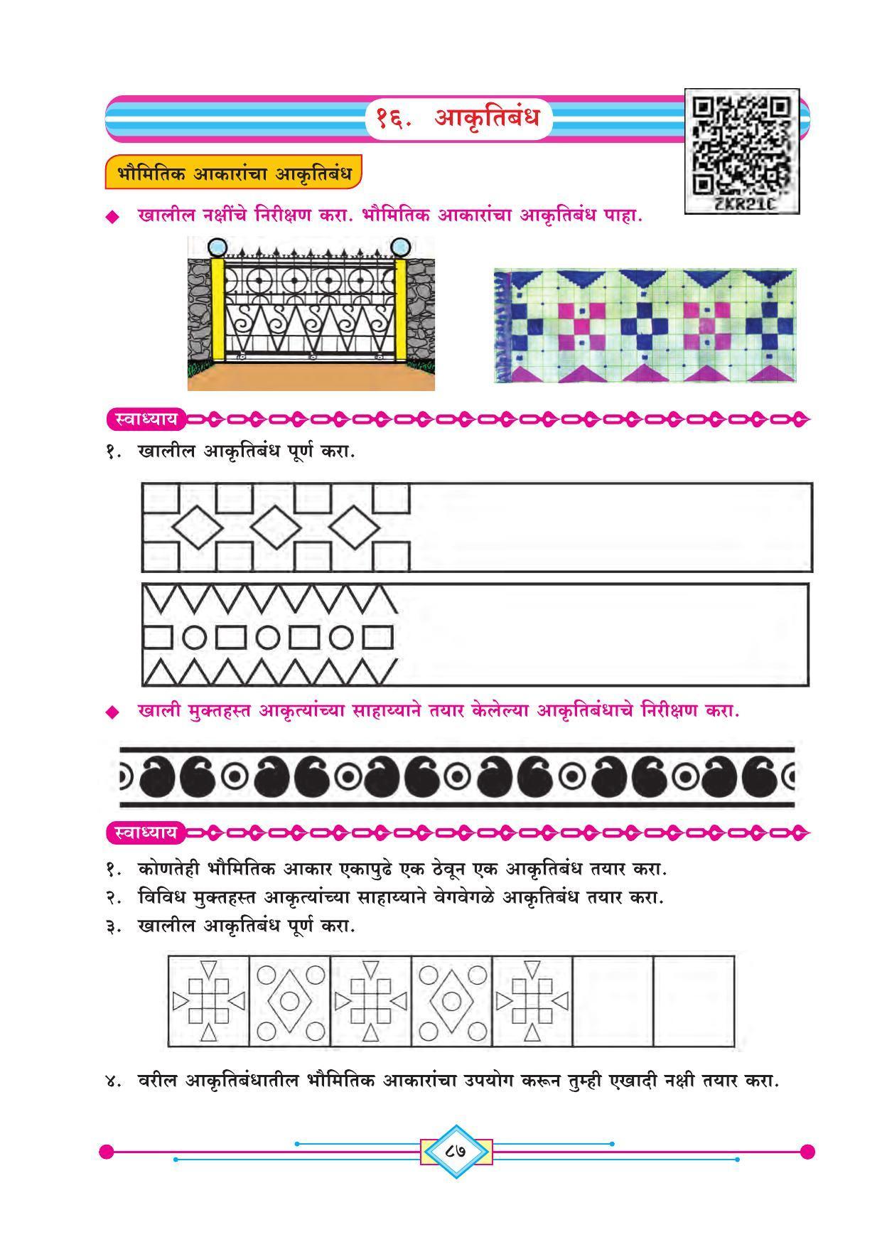 Maharashtra Board Class 4 Ganit (Marathi Medium) Textbook - Page 97