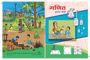Maharashtra Board Class 4 Ganit (Marathi Medium) Textbook