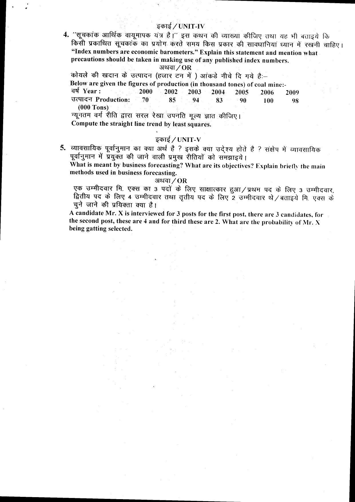 Bilaspur University Question Paper July 2022: B.COM. LL.B.Second Semester (New Course) Major Subject- Paper II (Business Statistics) Paper 1 - Page 2
