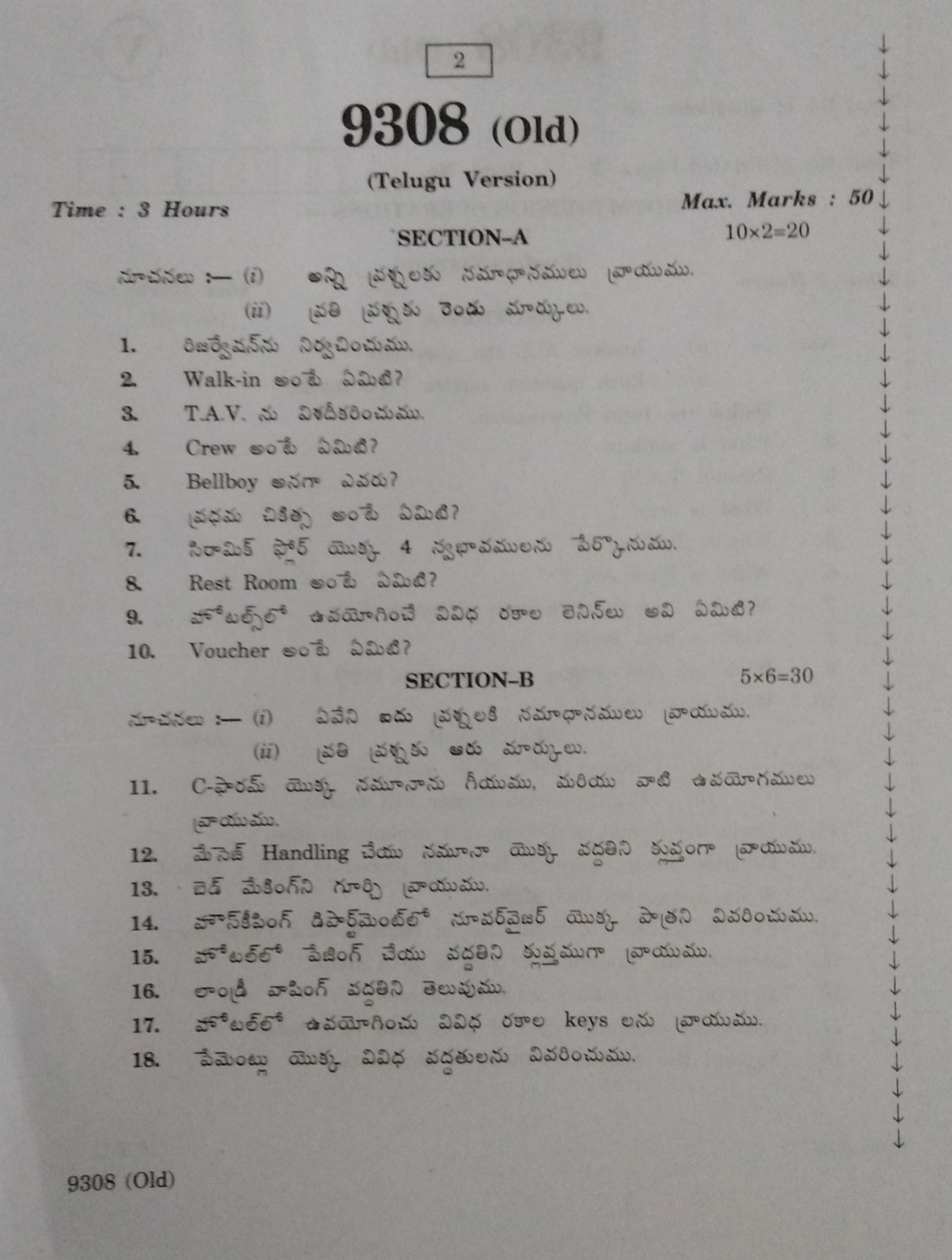 AP Inter 2nd Year Room Division Operations-II (old) March-2020-Vocational Question Paper - Page 2