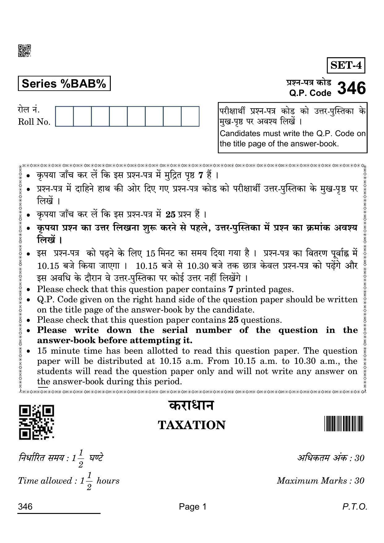 CBSE Class 12 346_Taxation 2022 Question Paper - Page 1