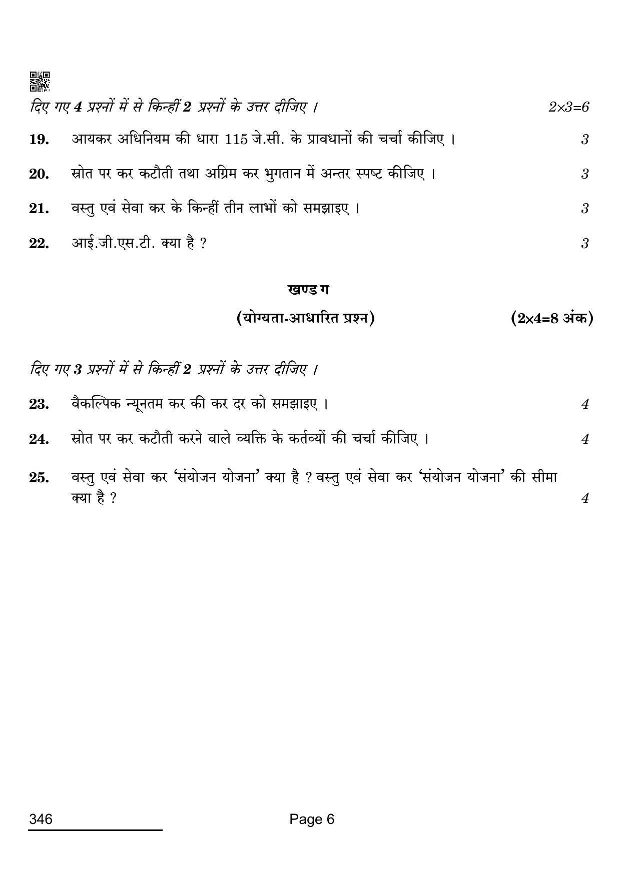 CBSE Class 12 346_Taxation 2022 Question Paper - Page 6