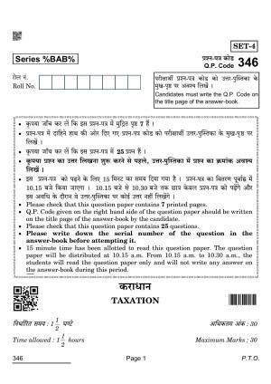 CBSE Class 12 346_Taxation 2022 Question Paper