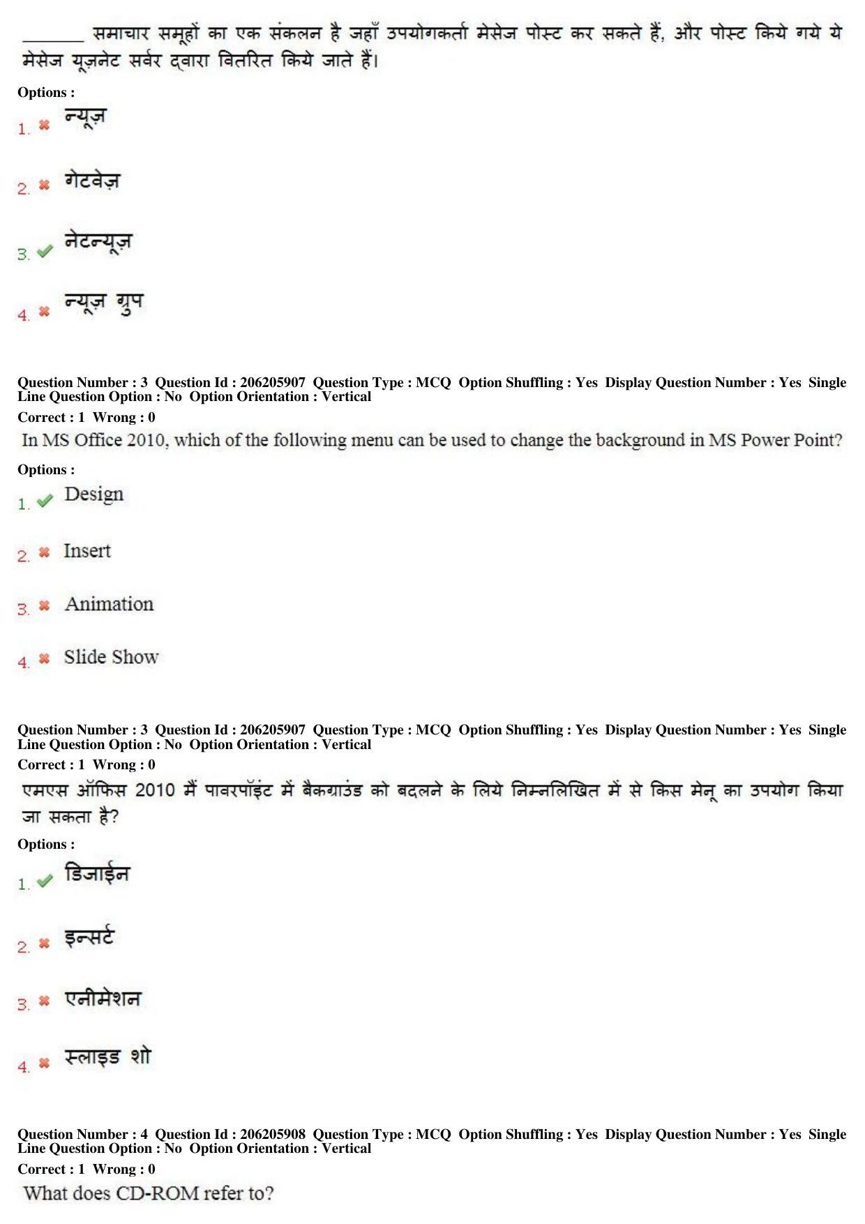 MP CPCT 18th February 2018 CPCT Question Paper Shift 1 - Page 3