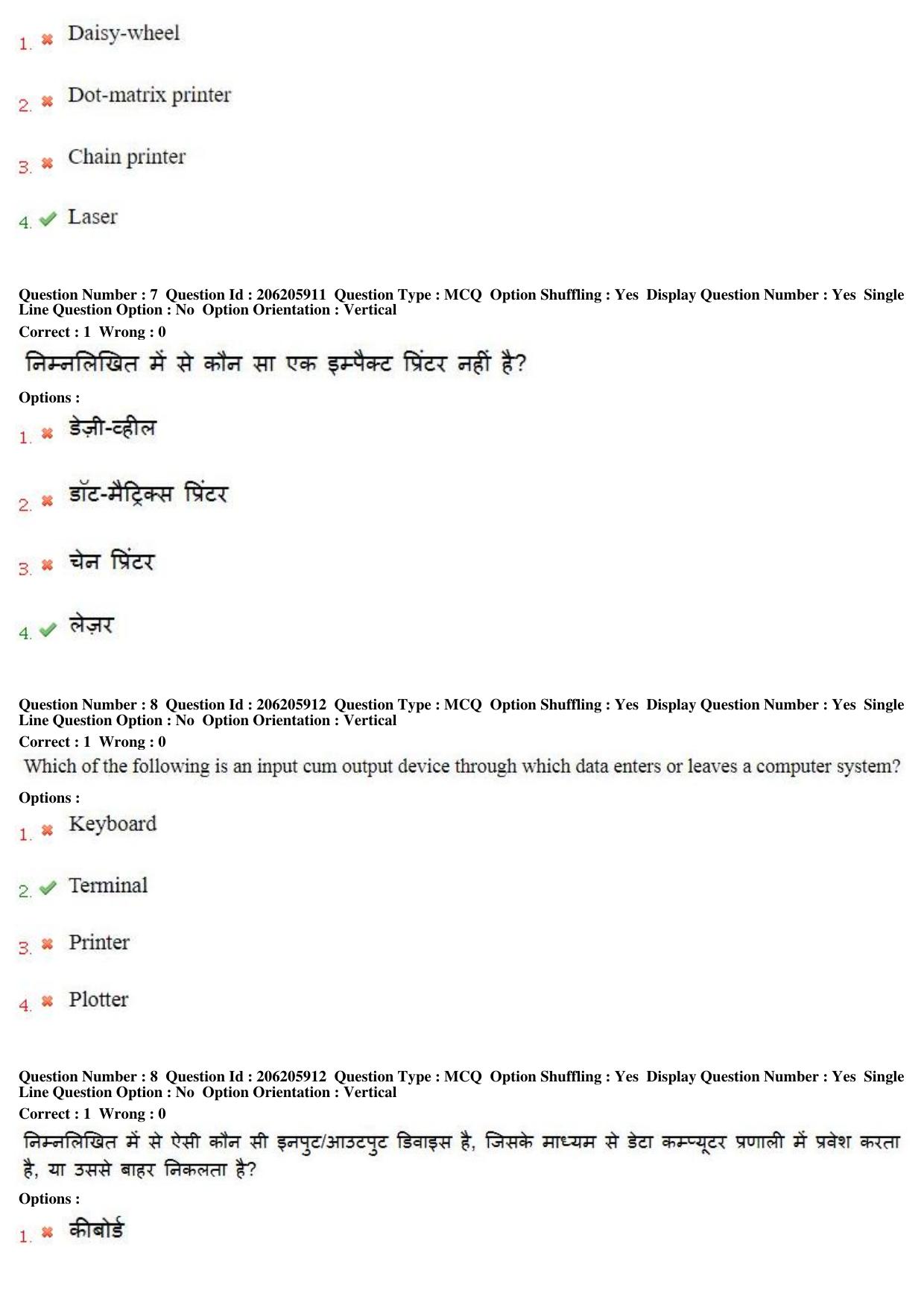 MP CPCT 18th February 2018 CPCT Question Paper Shift 1 - Page 6