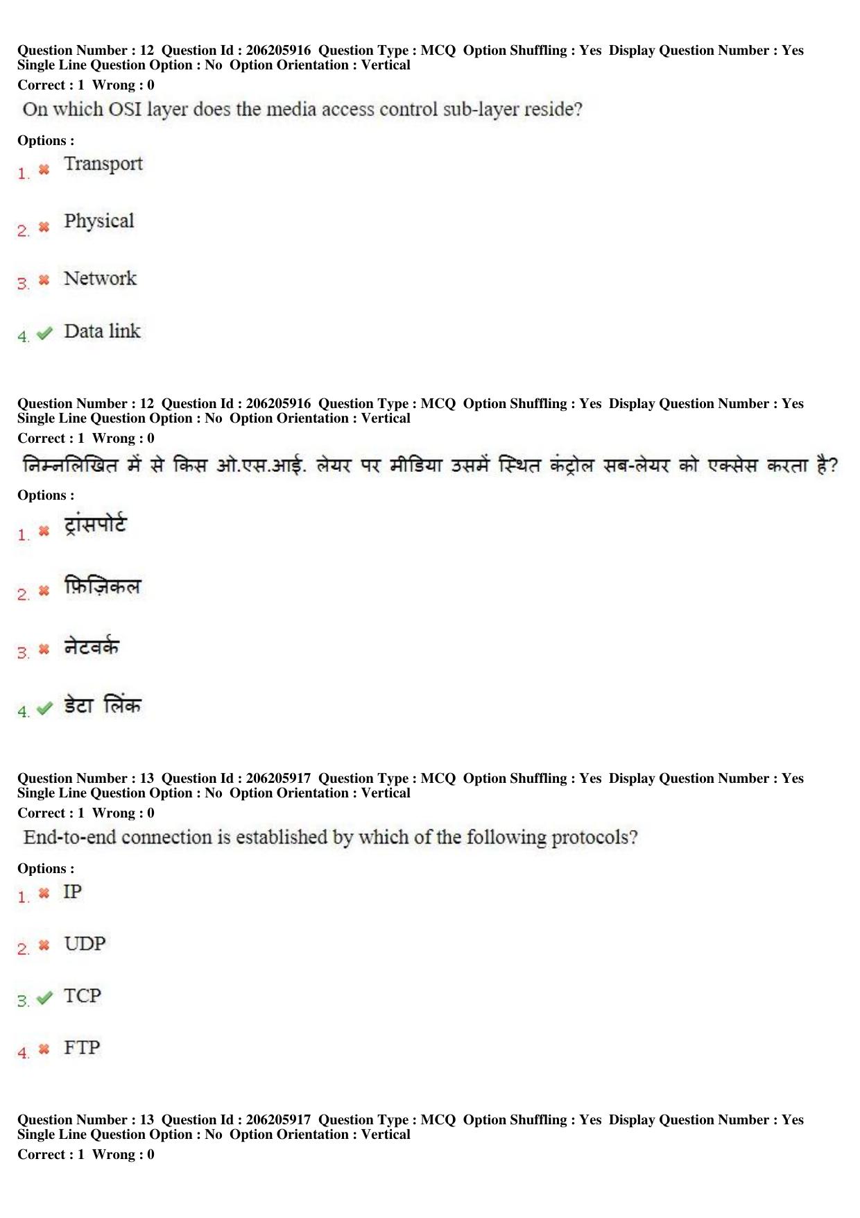MP CPCT 18th February 2018 CPCT Question Paper Shift 1 - Page 9