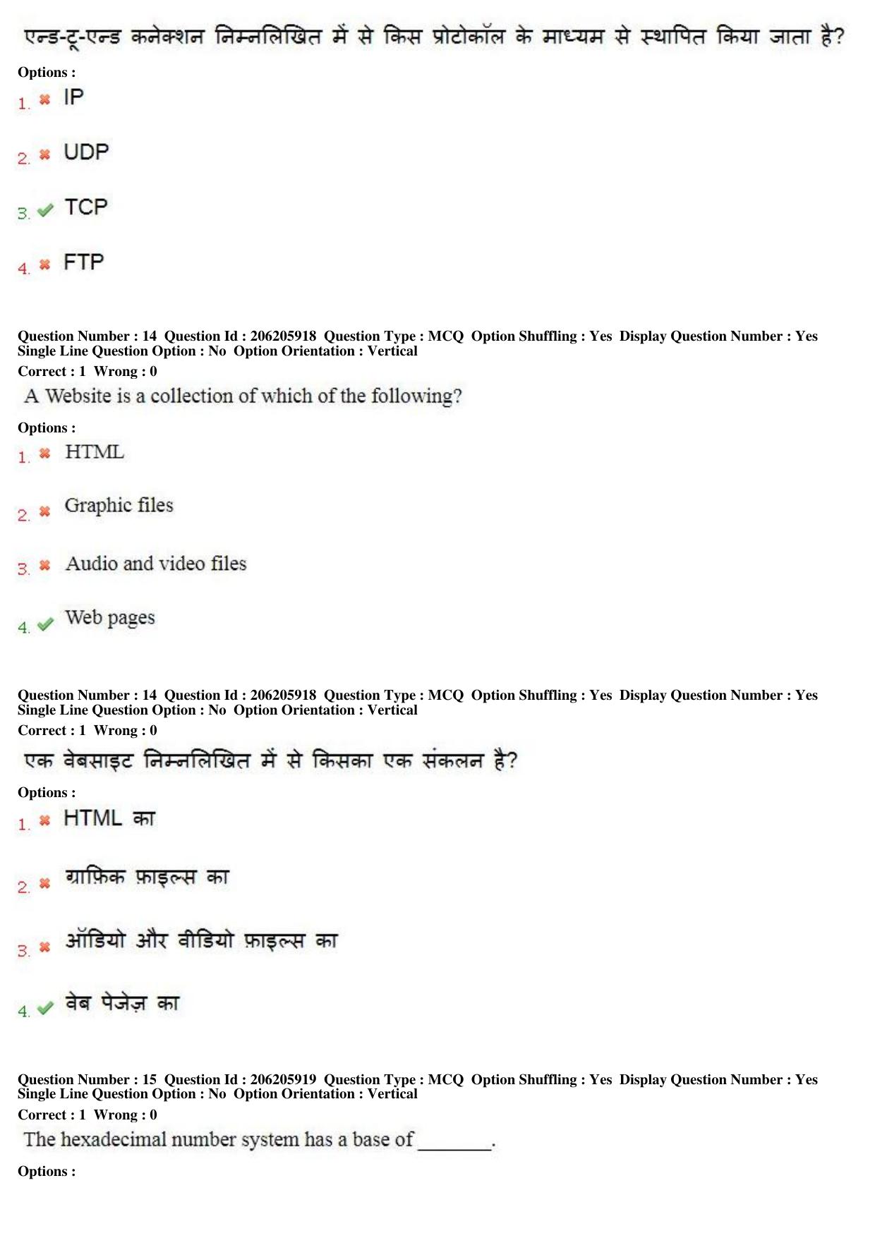 MP CPCT 18th February 2018 CPCT Question Paper Shift 1 - Page 10